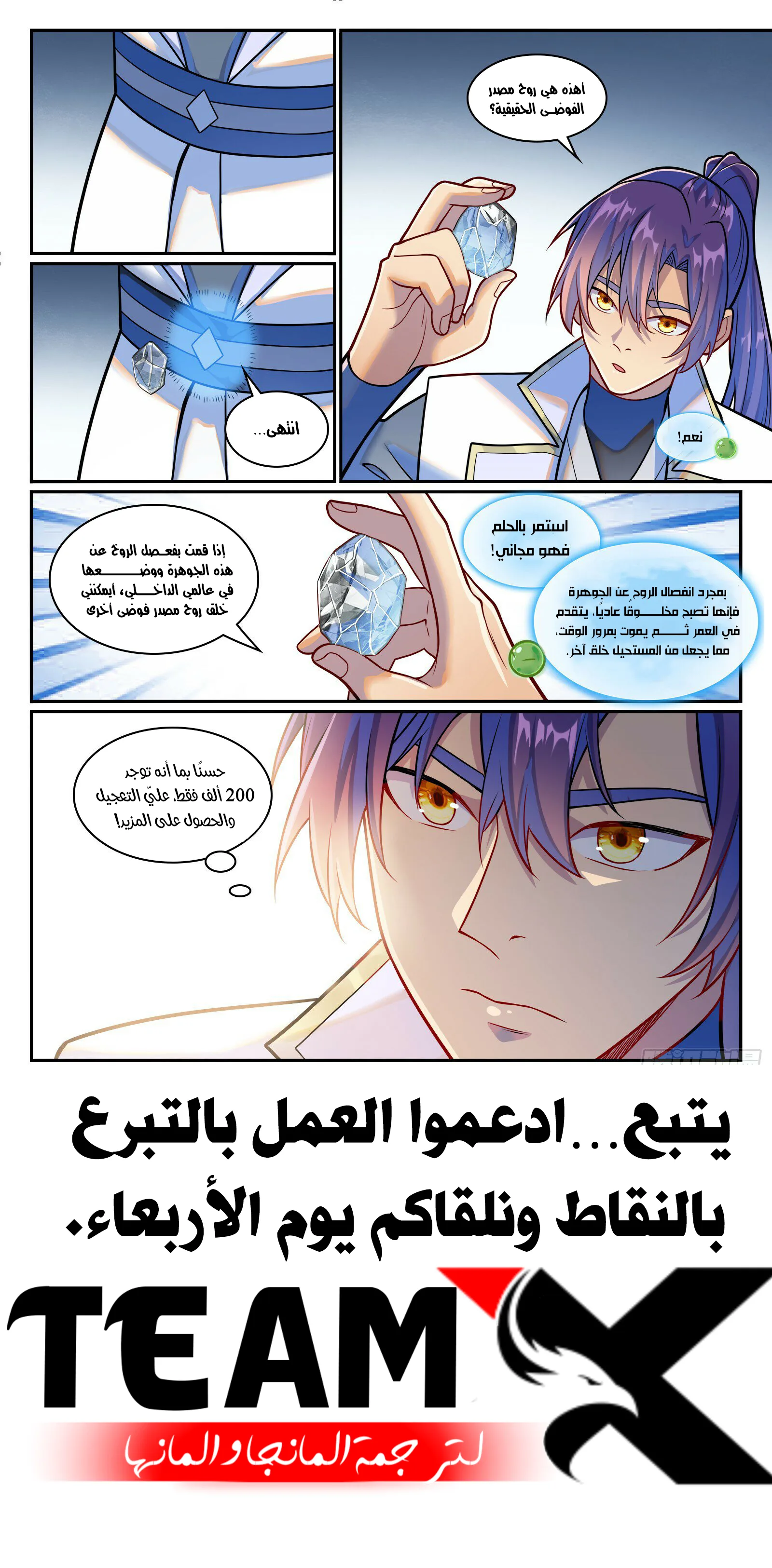 Read Apotheosis AR Manga Online