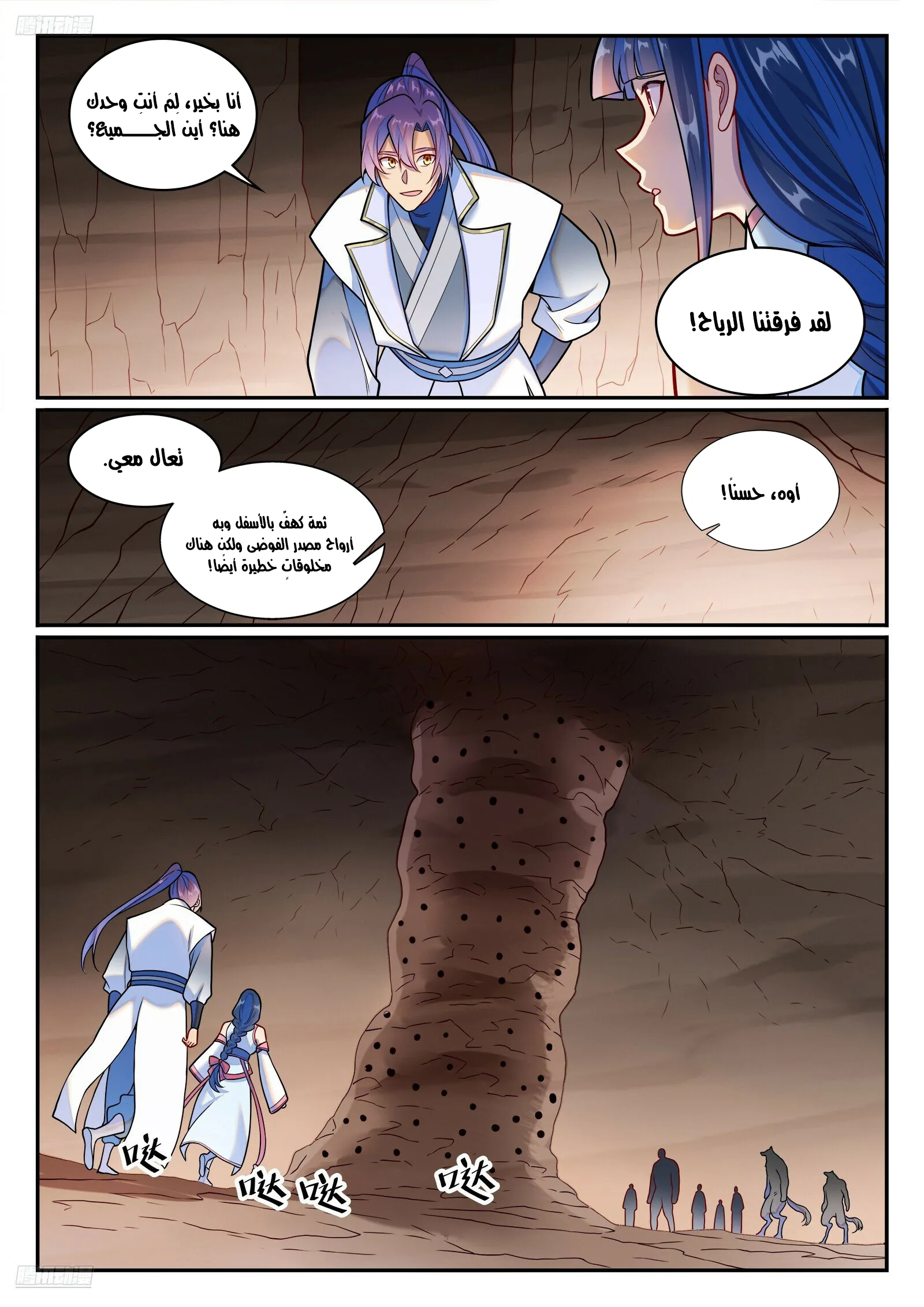 Read Apotheosis AR Manga Online
