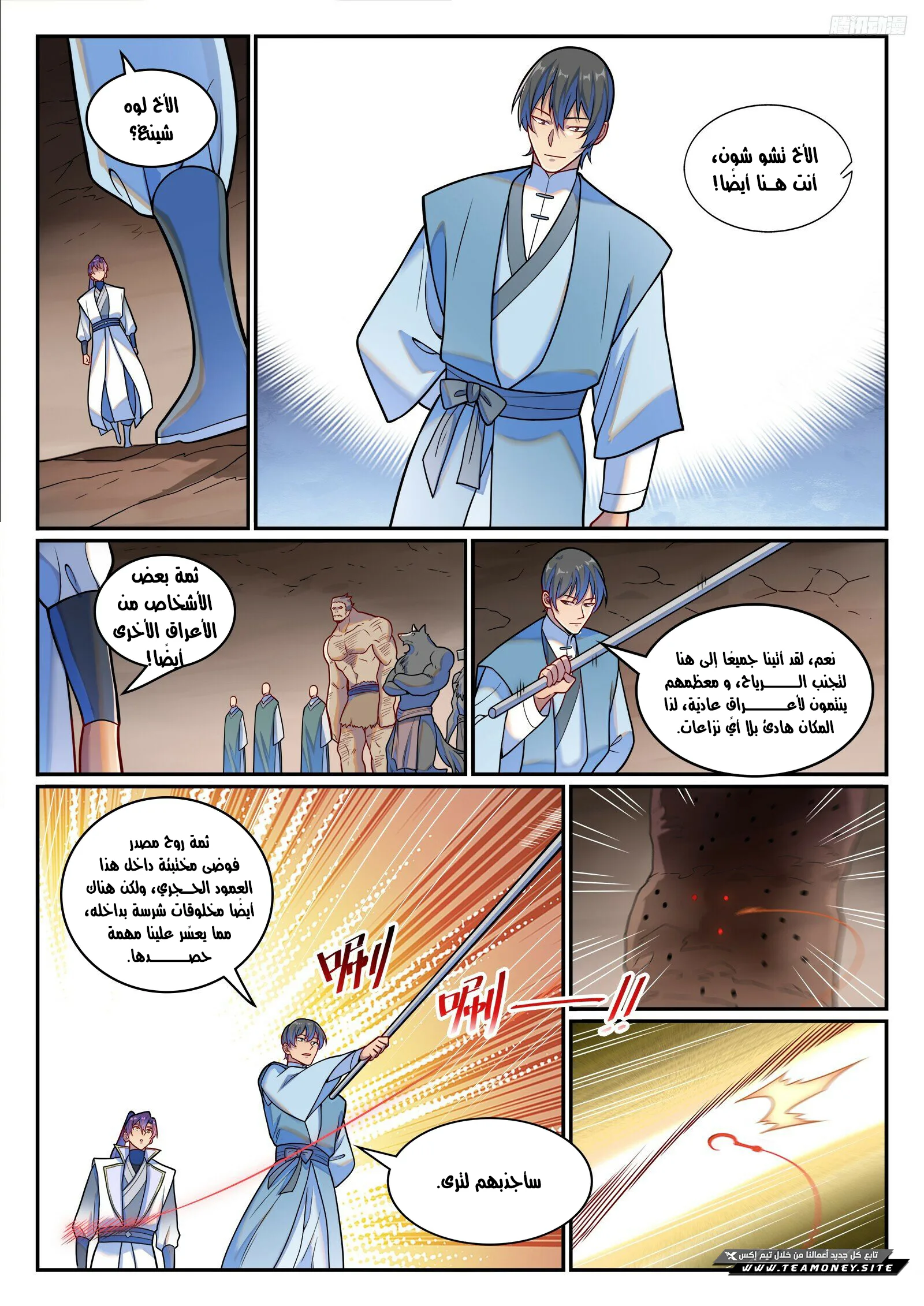 Read Apotheosis AR Manga Online