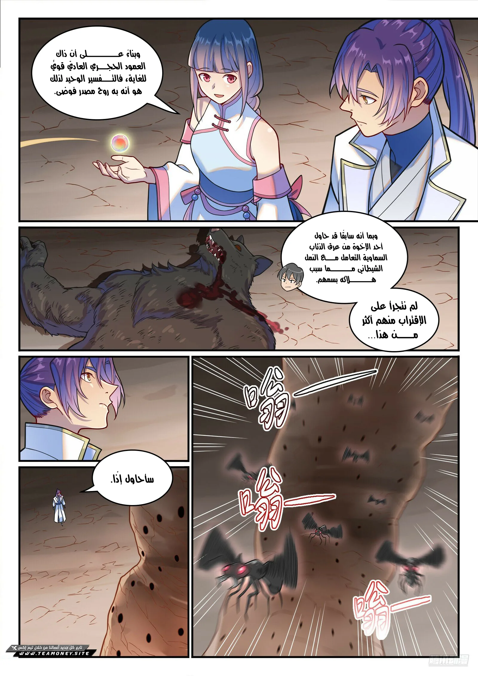 Read Apotheosis AR Manga Online