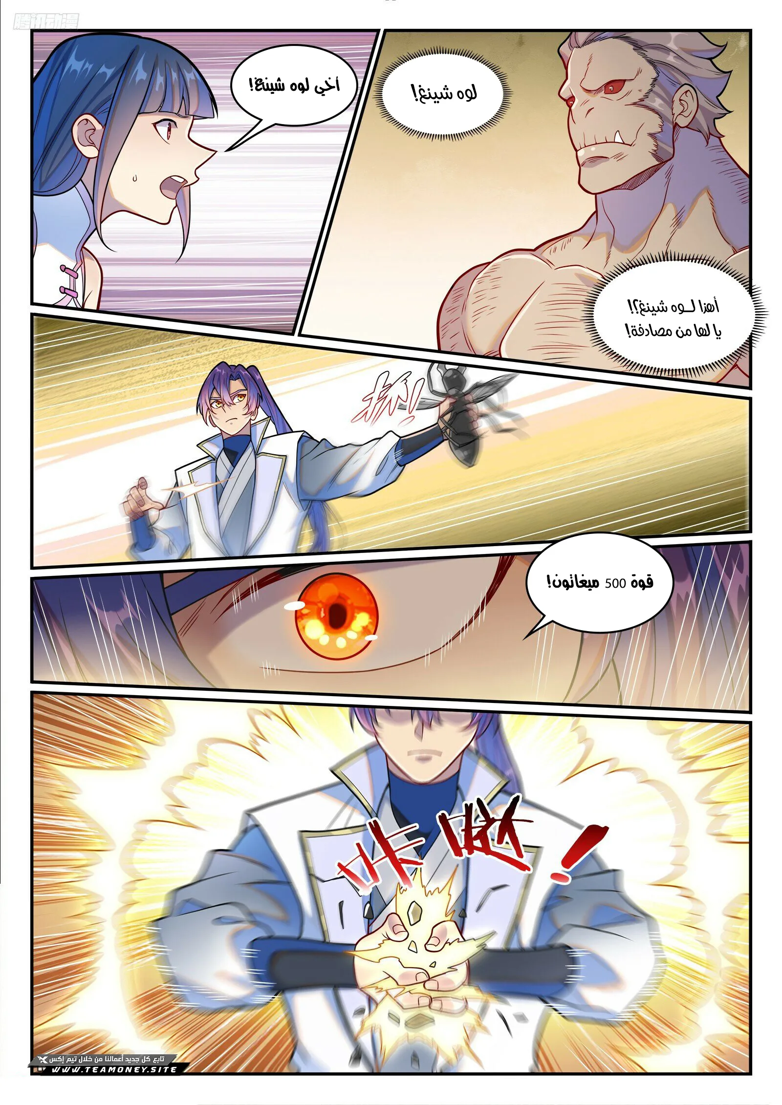 Read Apotheosis AR Manga Online