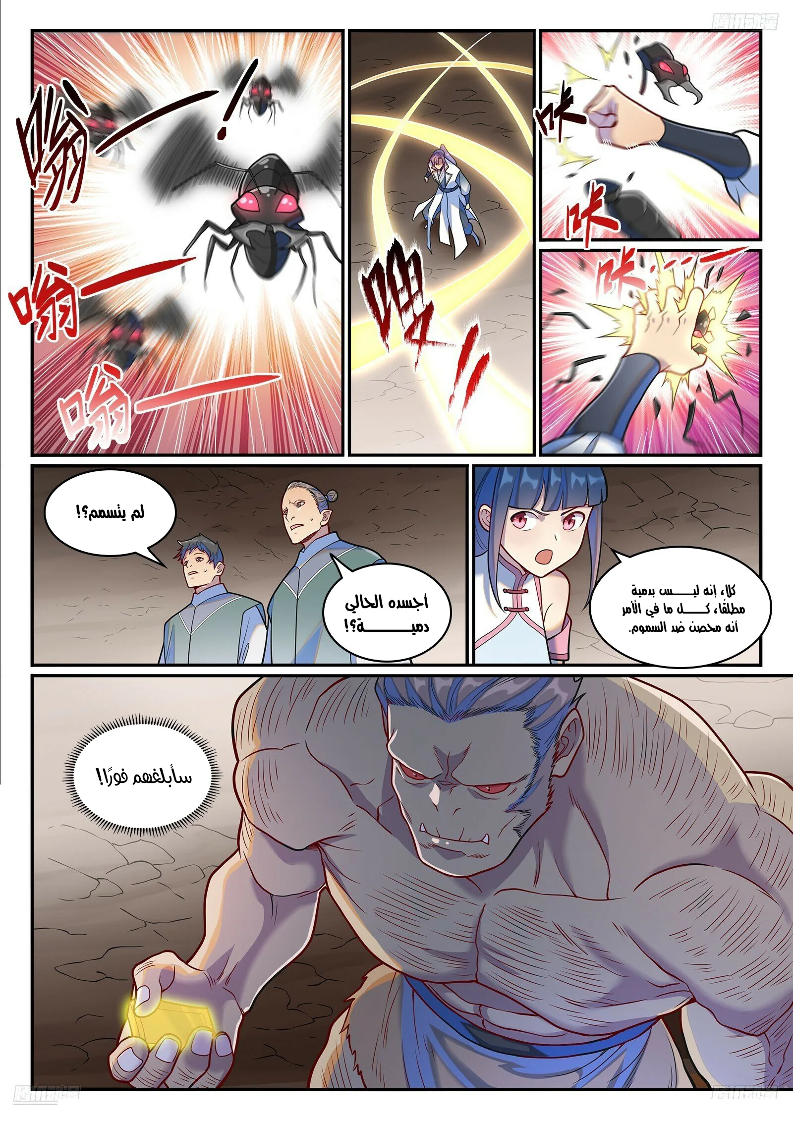 Read Apotheosis AR Manga Online