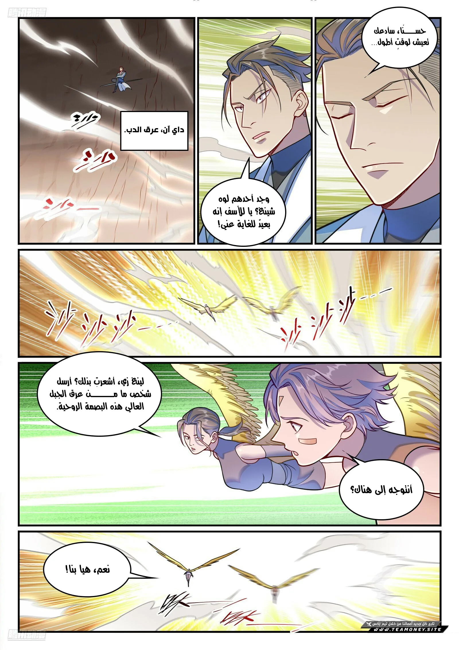 Read Apotheosis AR Manga Online