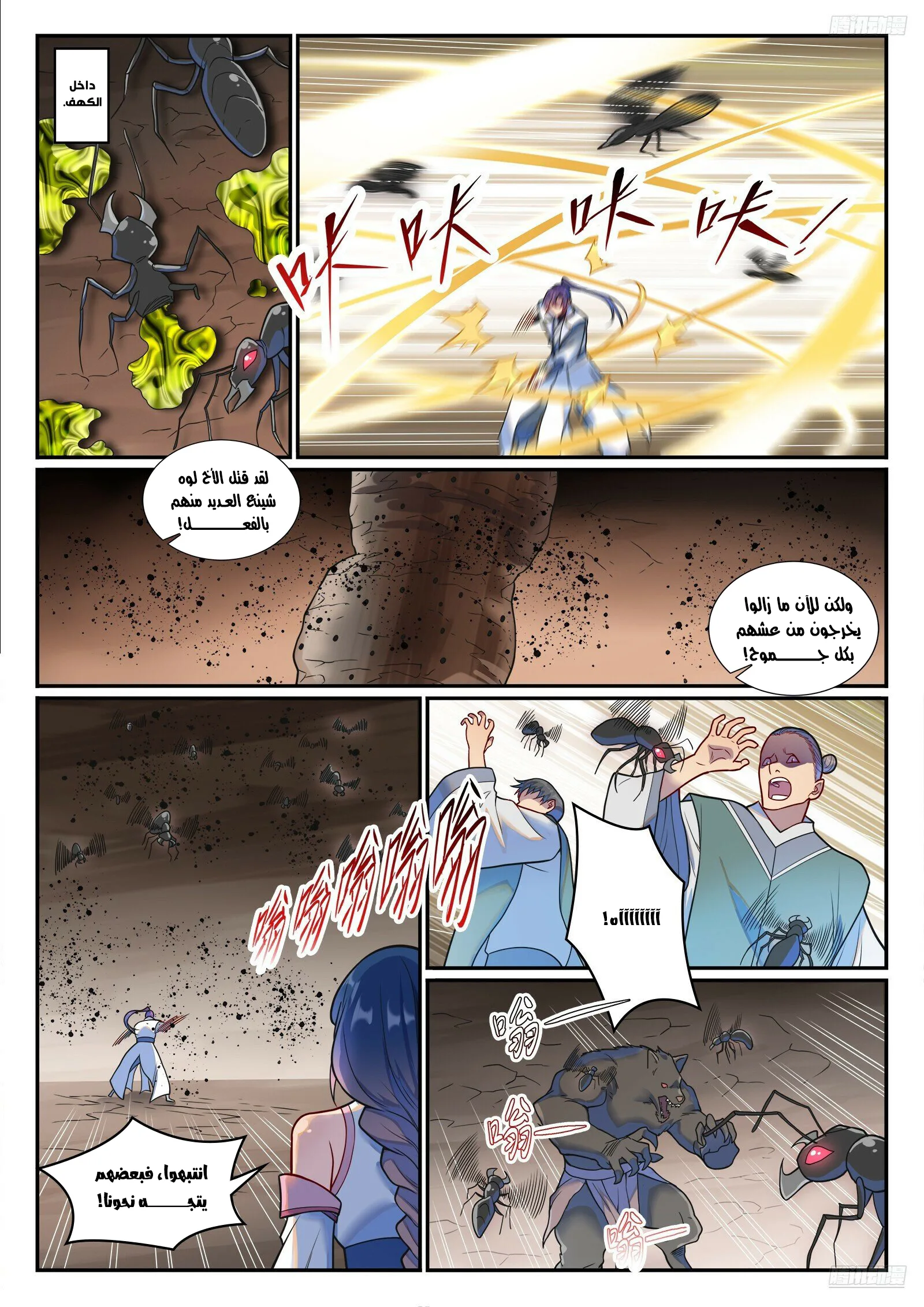 Read Apotheosis AR Manga Online