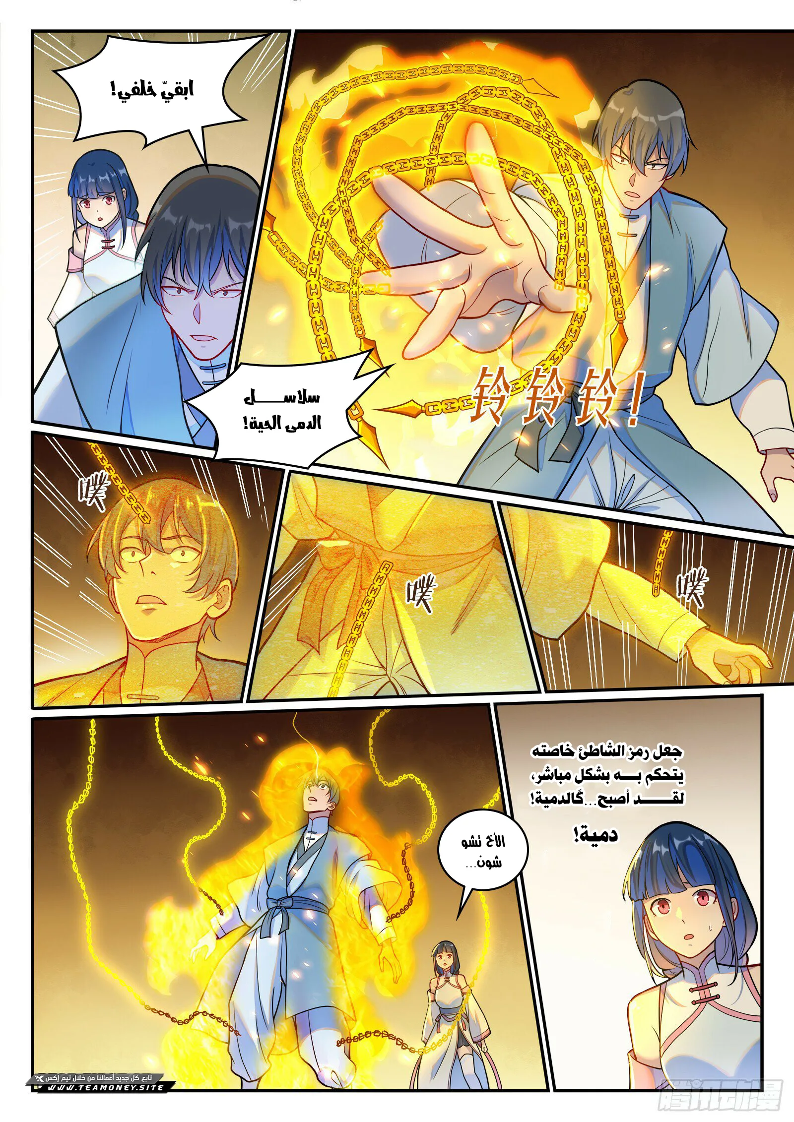 Read Apotheosis AR Manga Online