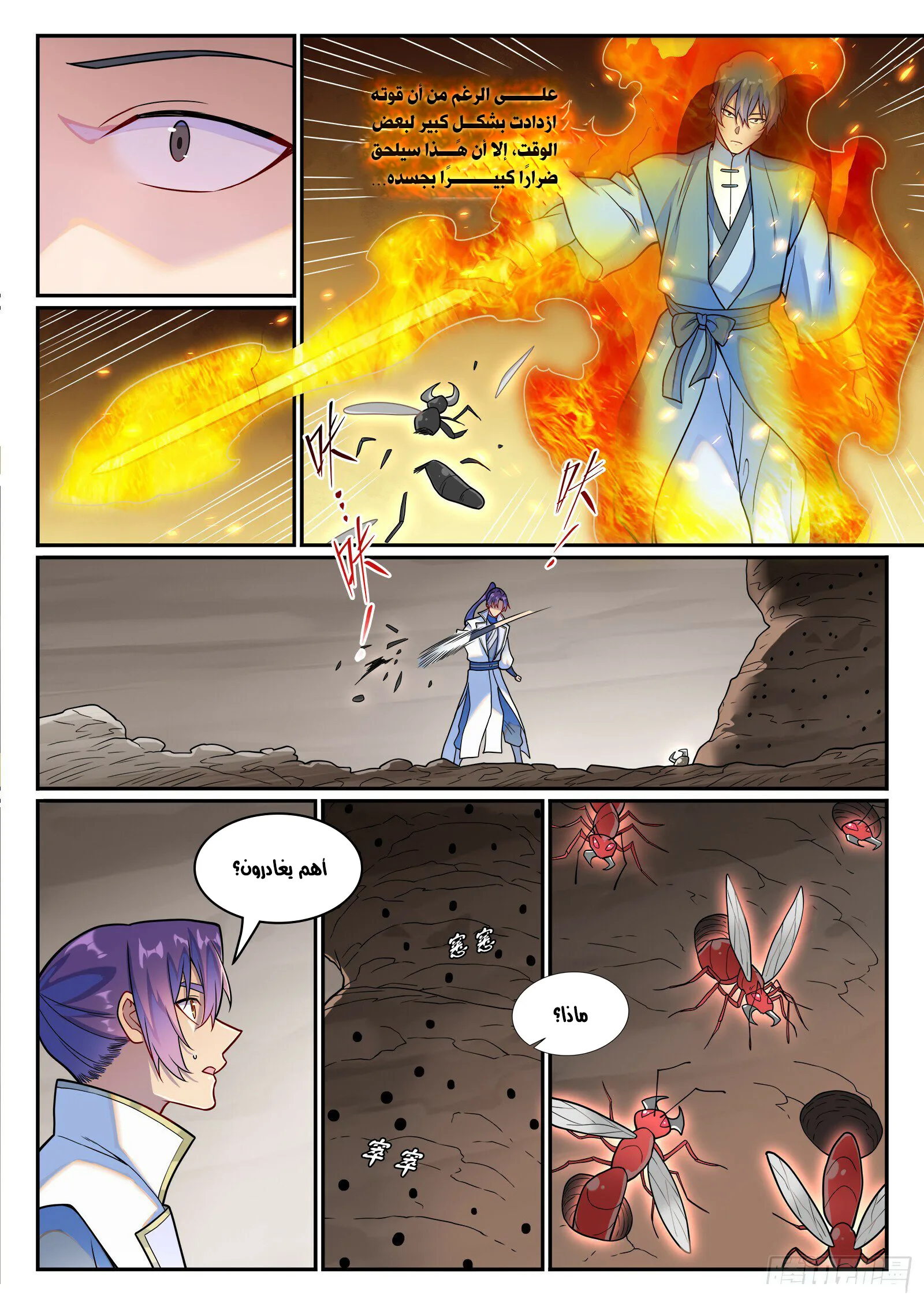 Read Apotheosis AR Manga Online