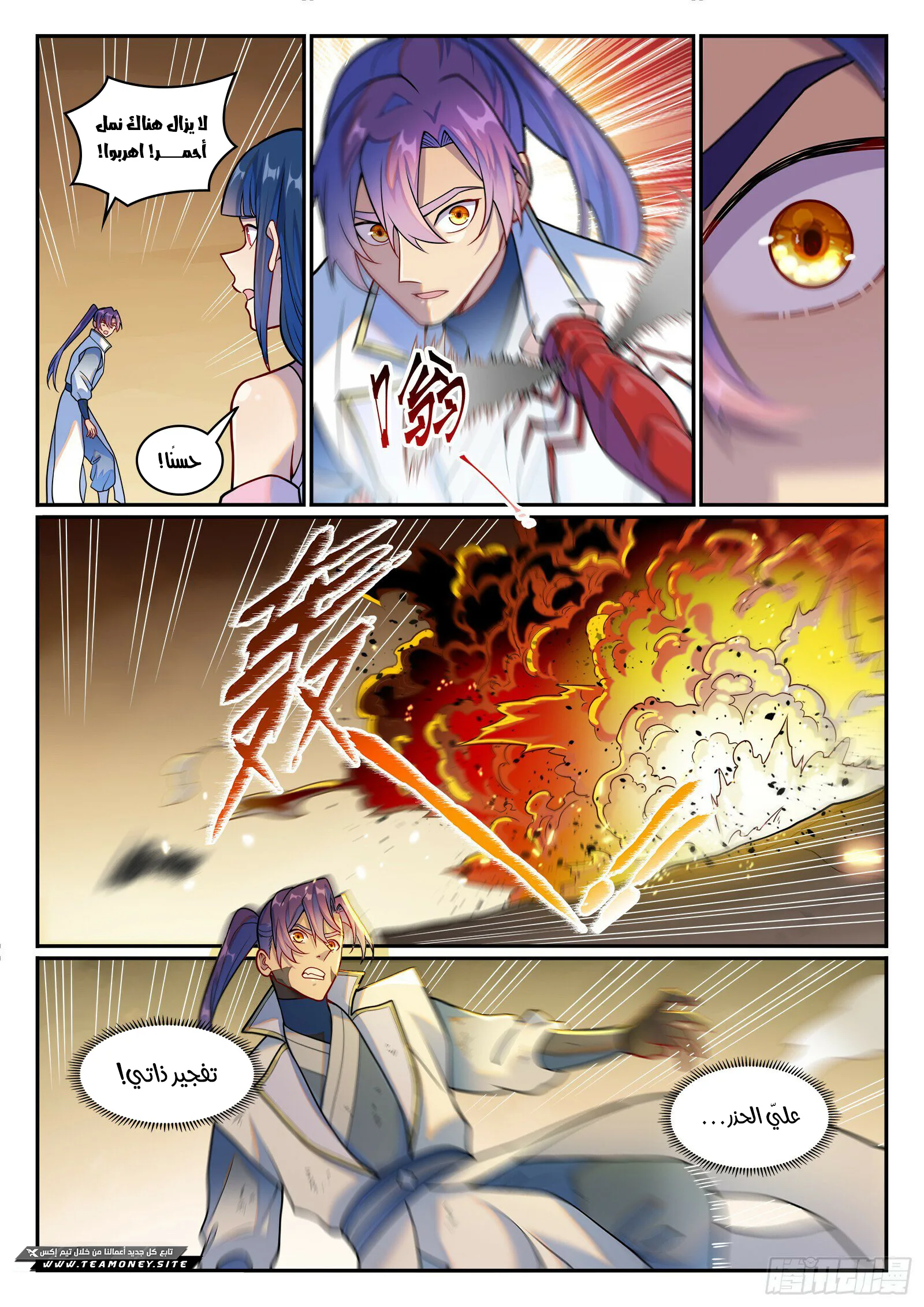 Read Apotheosis AR Manga Online
