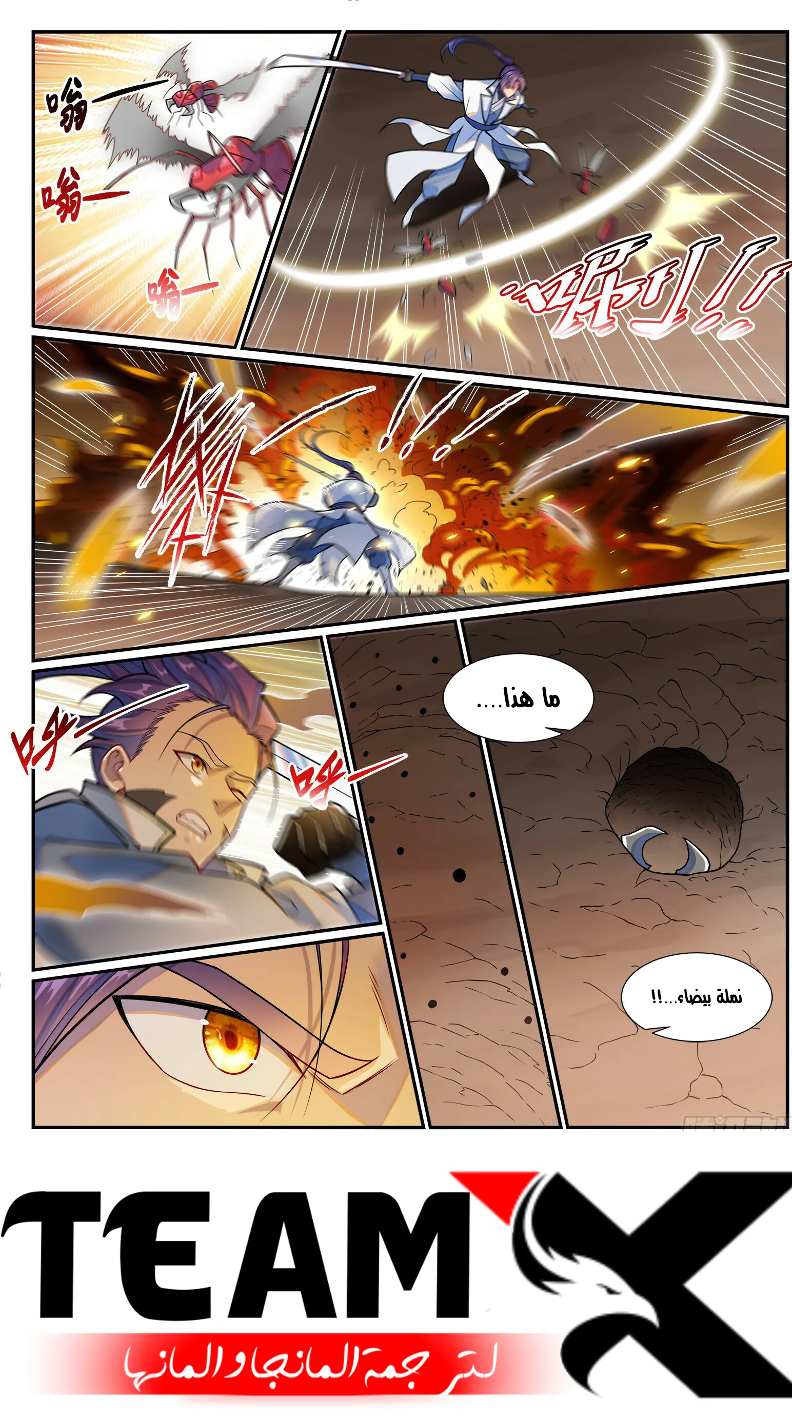 Read Apotheosis AR Manga Online