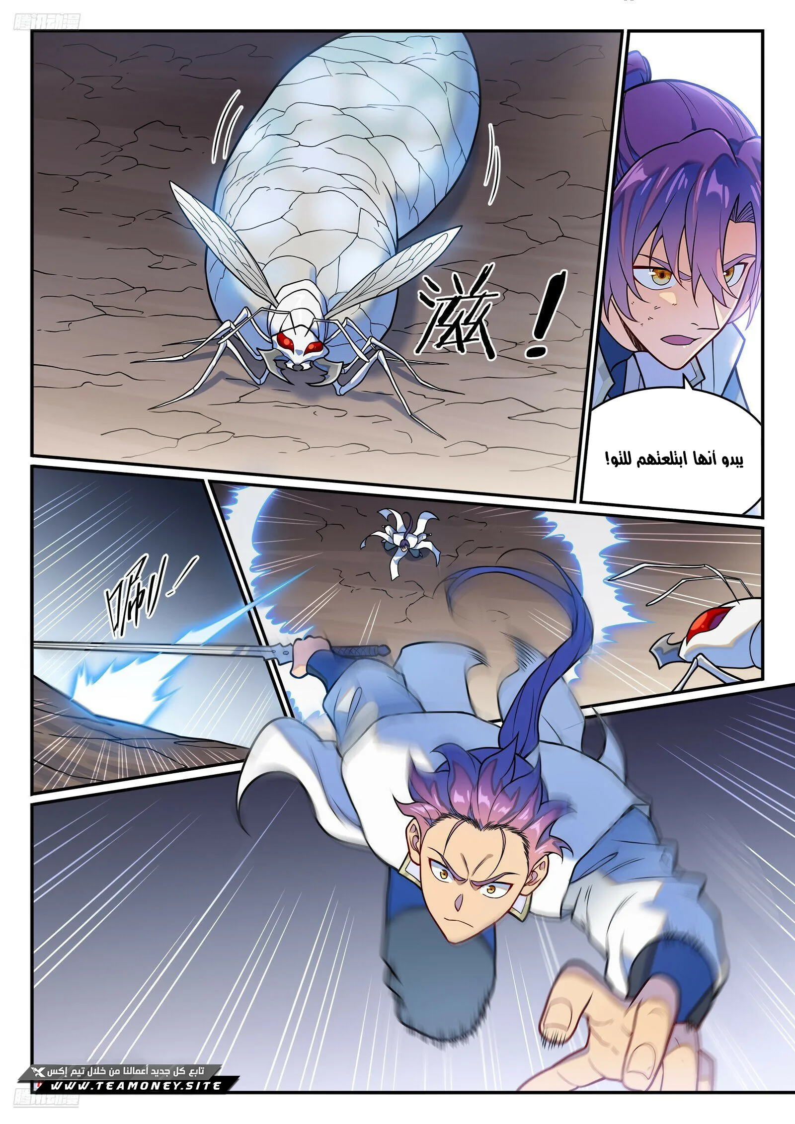 Read Apotheosis AR Manga Online