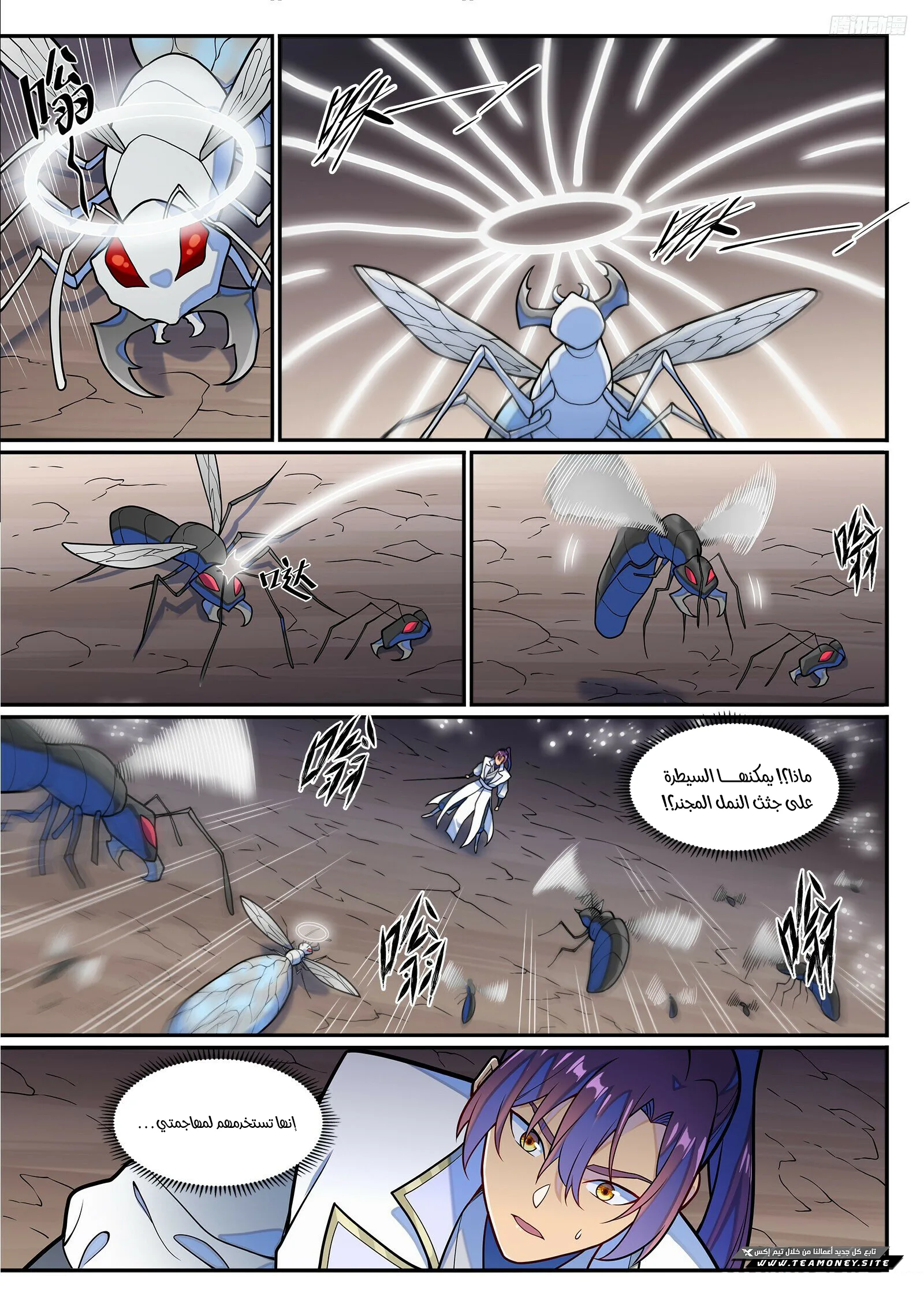 Read Apotheosis AR Manga Online