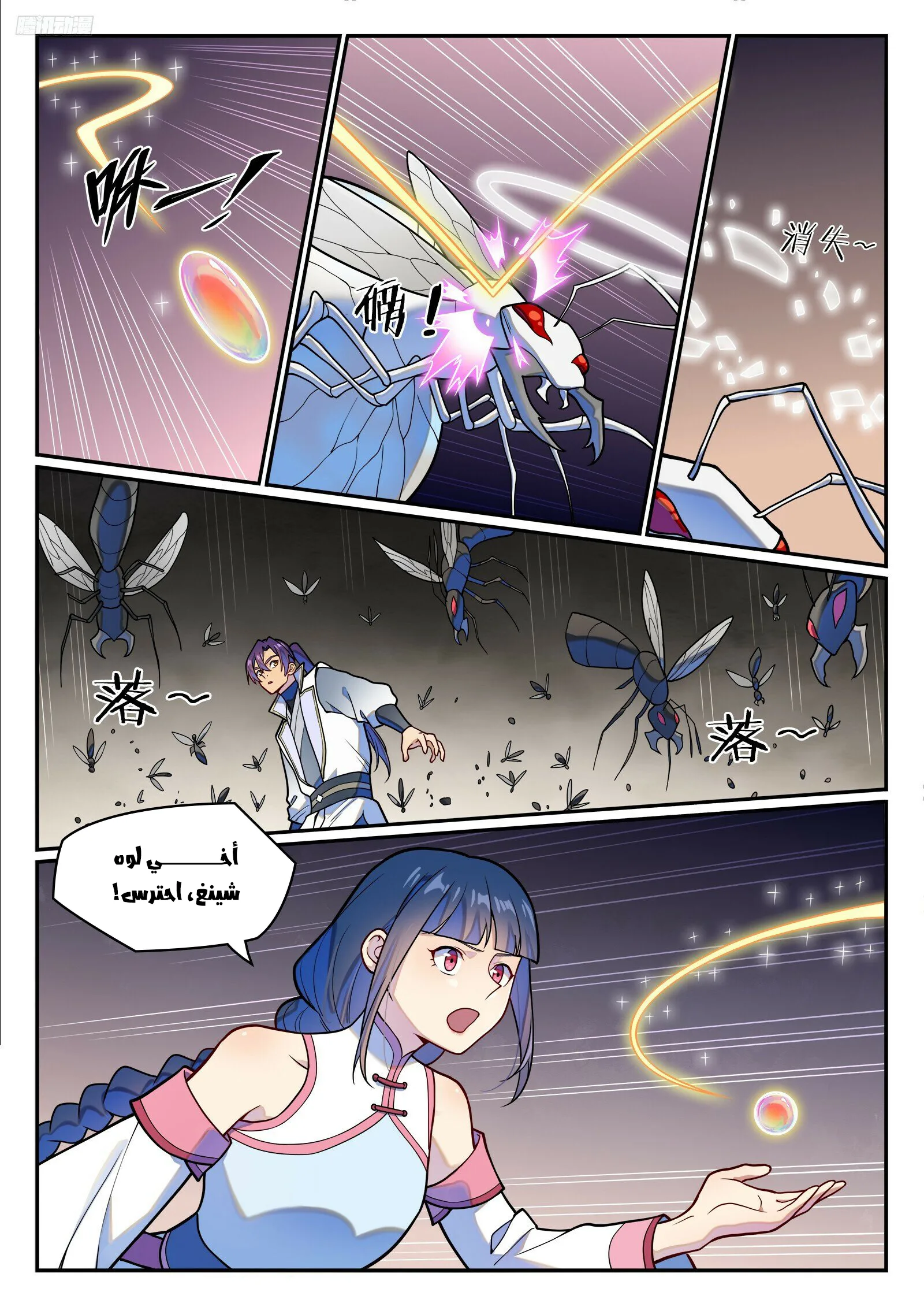 Read Apotheosis AR Manga Online