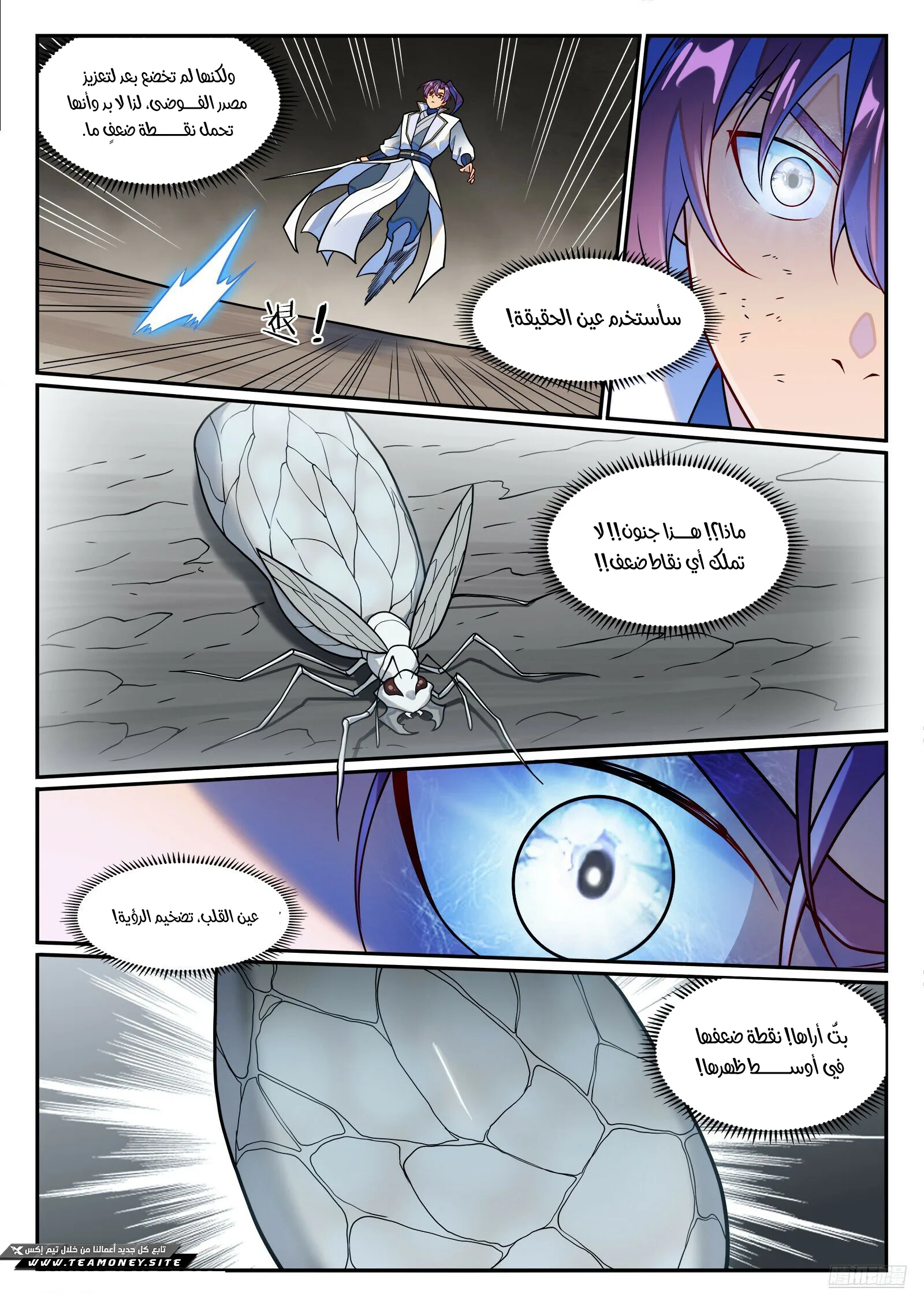 Read Apotheosis AR Manga Online