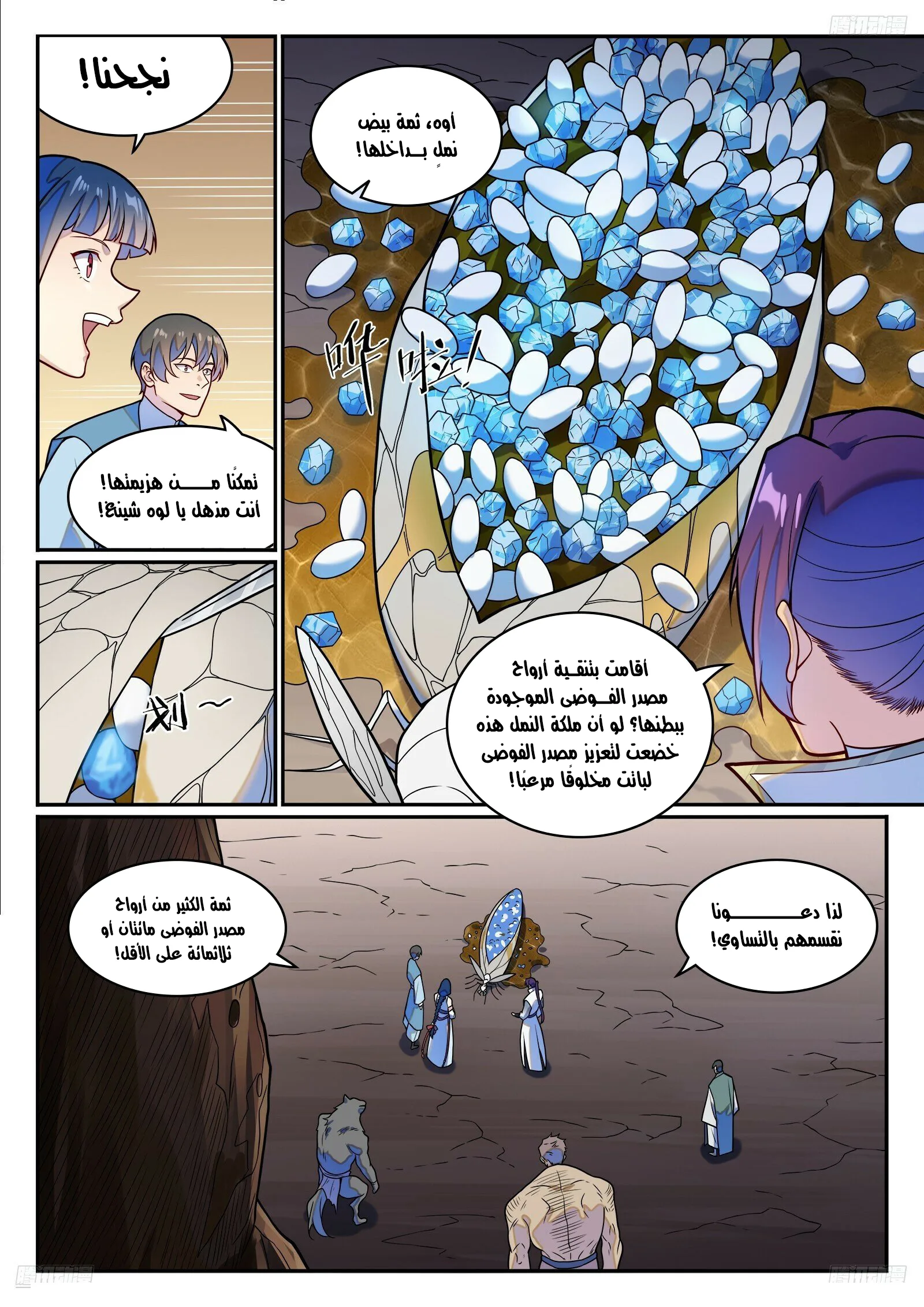 Read Apotheosis AR Manga Online
