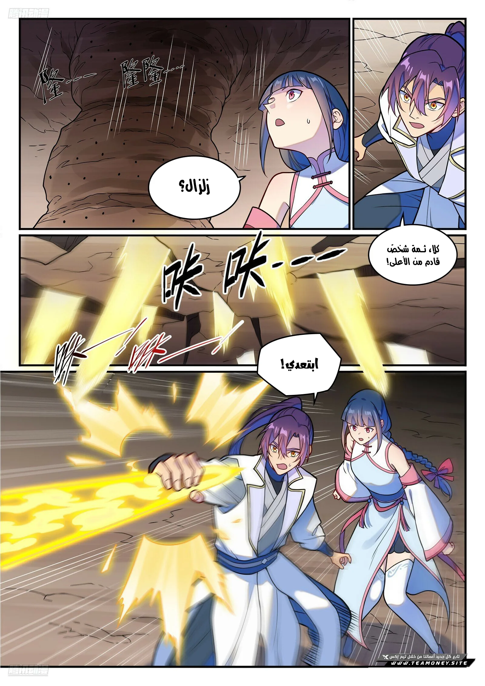Read Apotheosis AR Manga Online