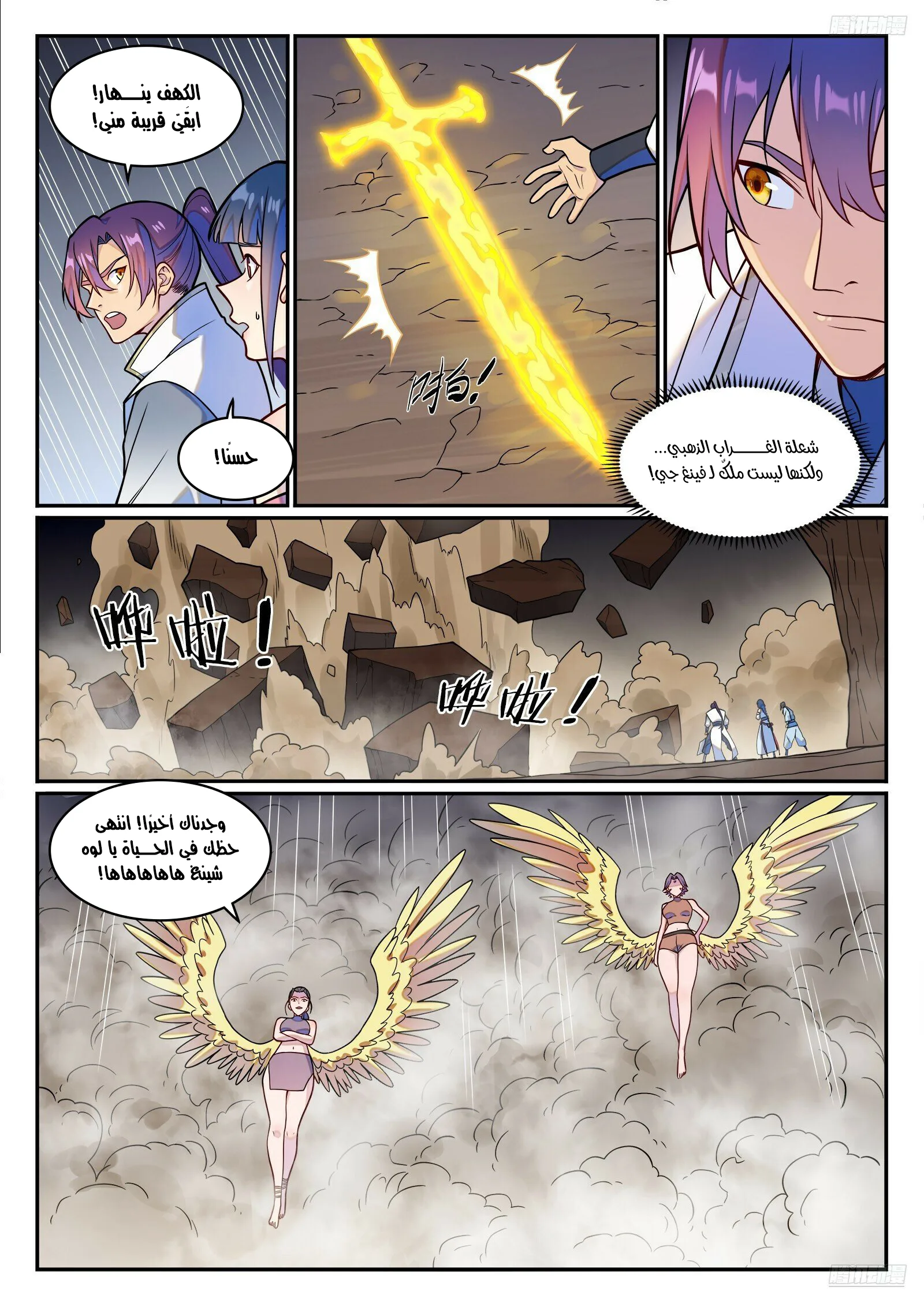 Read Apotheosis AR Manga Online