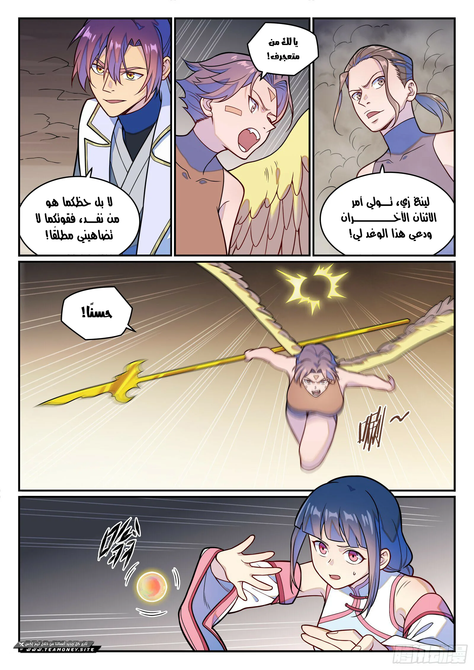 Read Apotheosis AR Manga Online