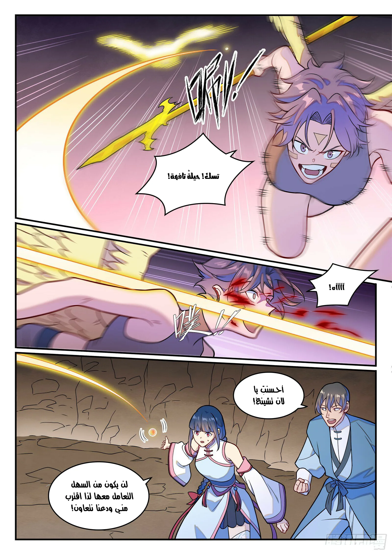 Read Apotheosis AR Manga Online