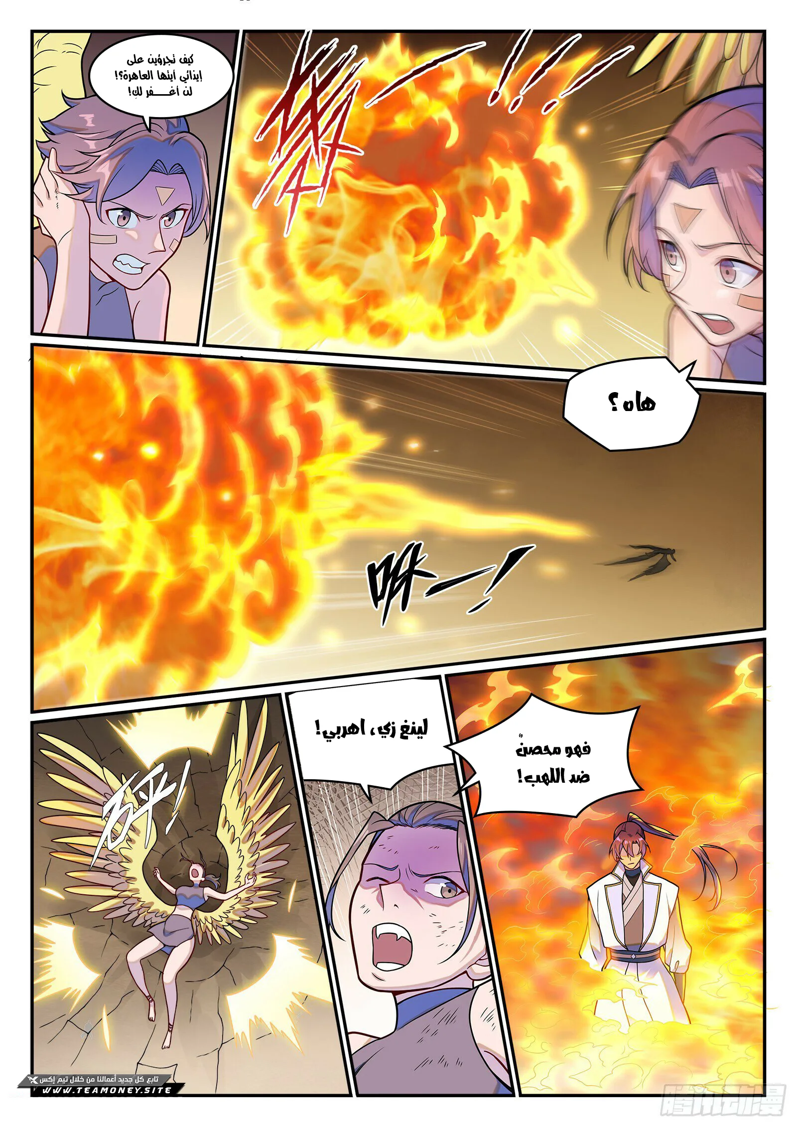 Read Apotheosis AR Manga Online