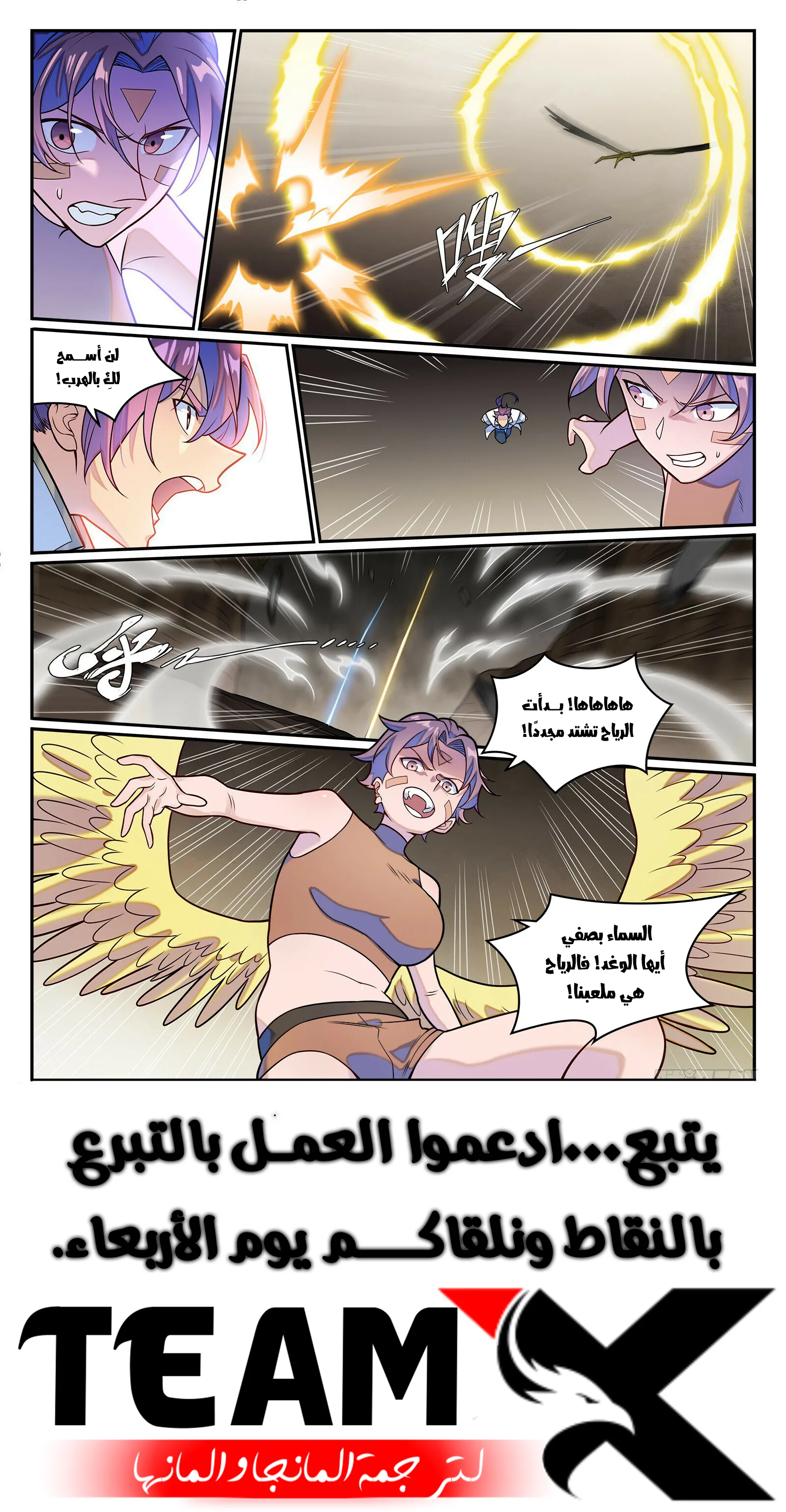 Read Apotheosis AR Manga Online