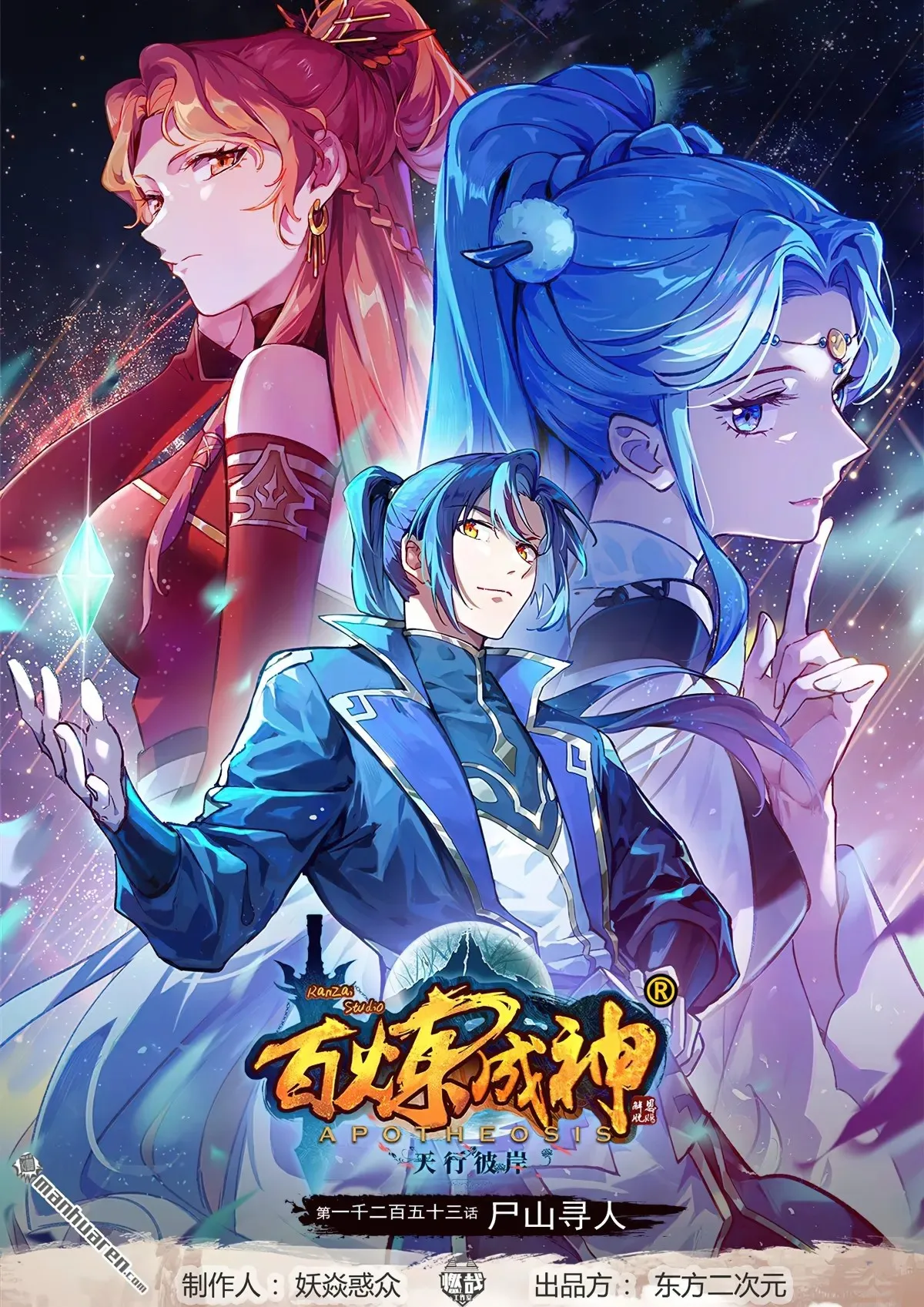 Read Apotheosis AR Manga Online