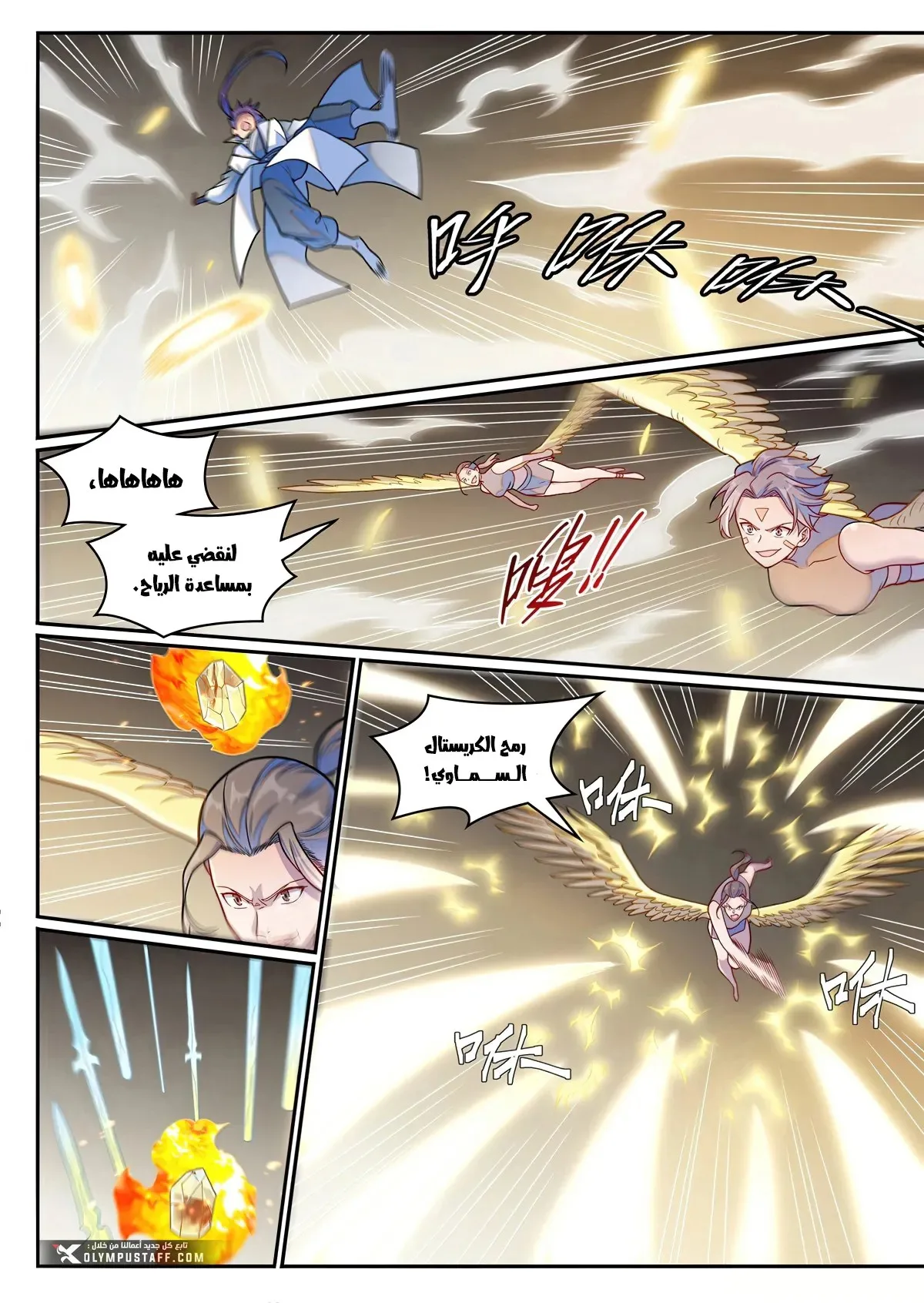 Read Apotheosis AR Manga Online