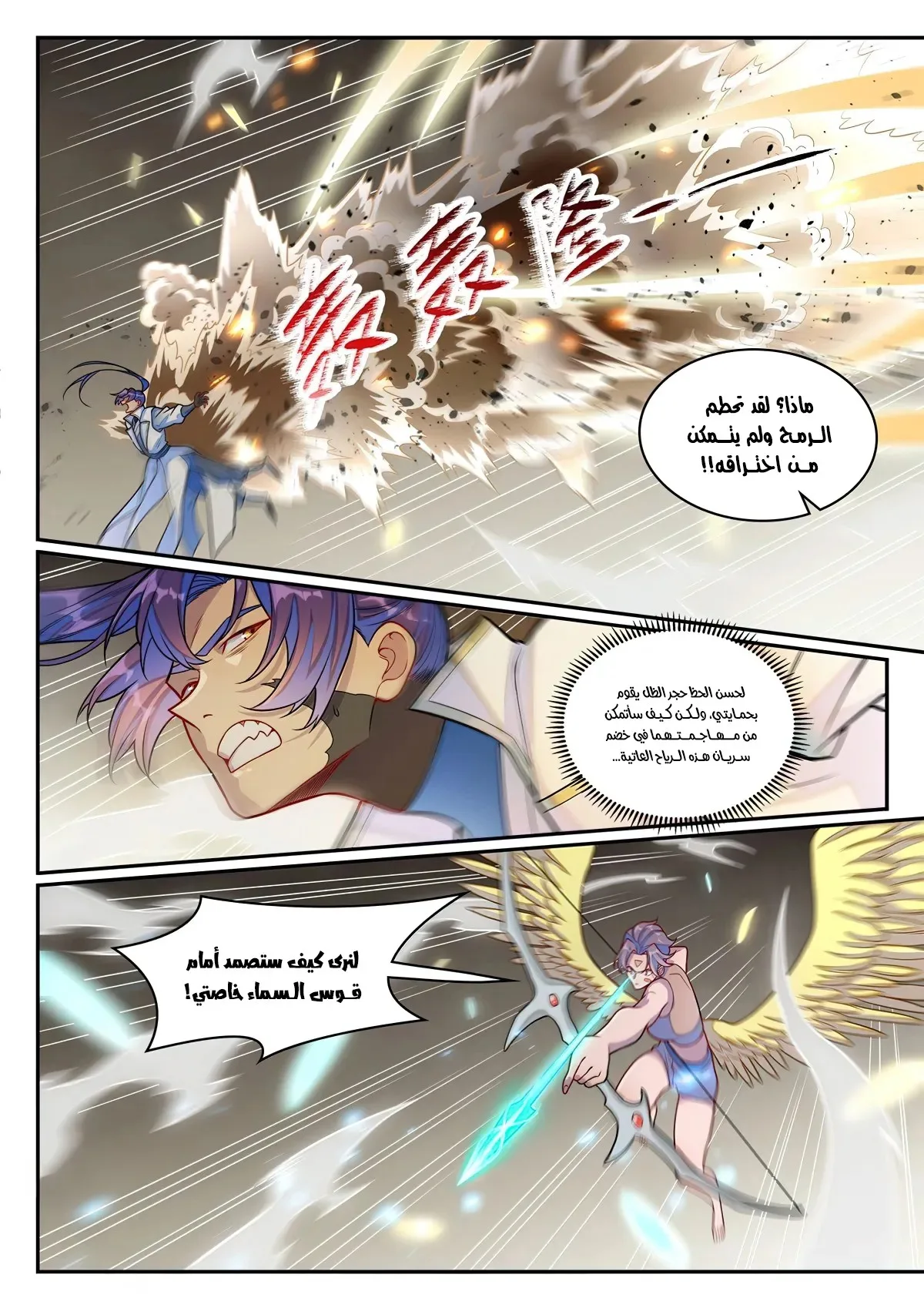 Read Apotheosis AR Manga Online