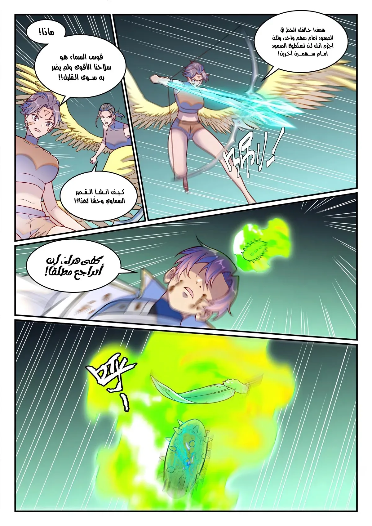 Read Apotheosis AR Manga Online