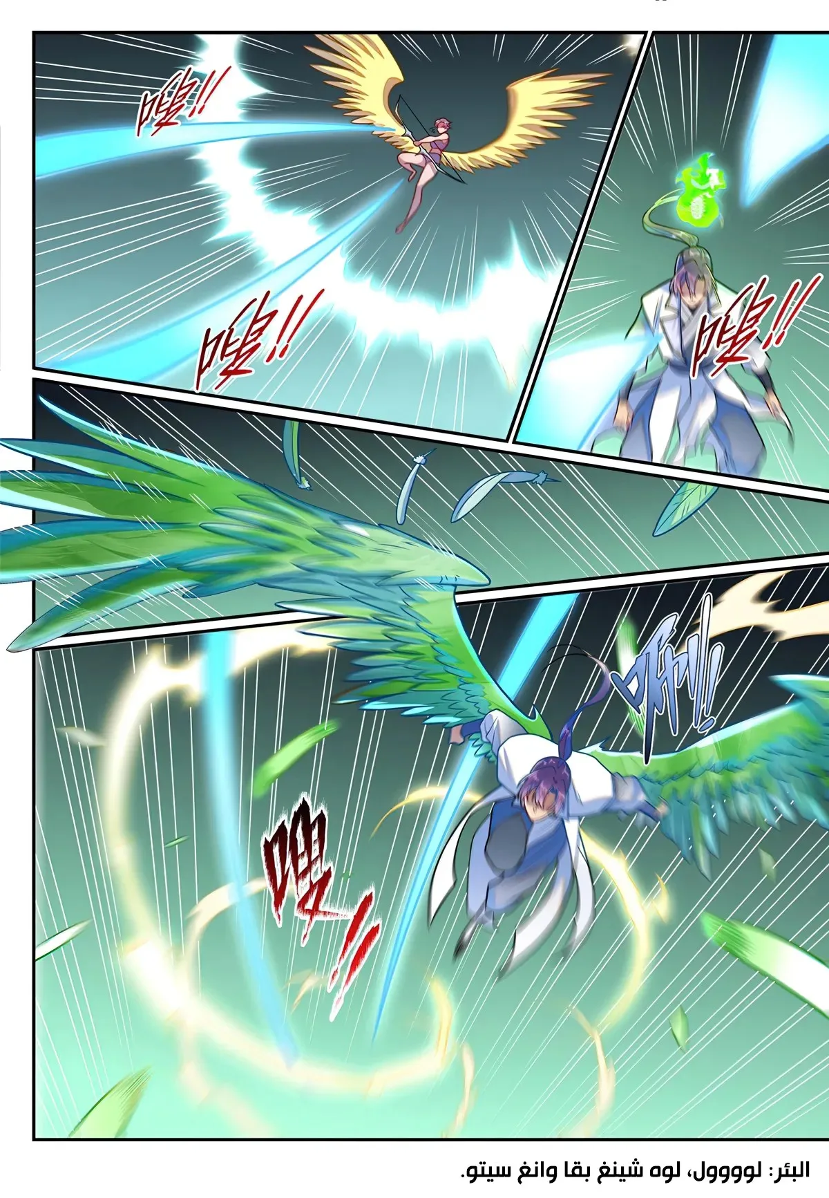 Read Apotheosis AR Manga Online