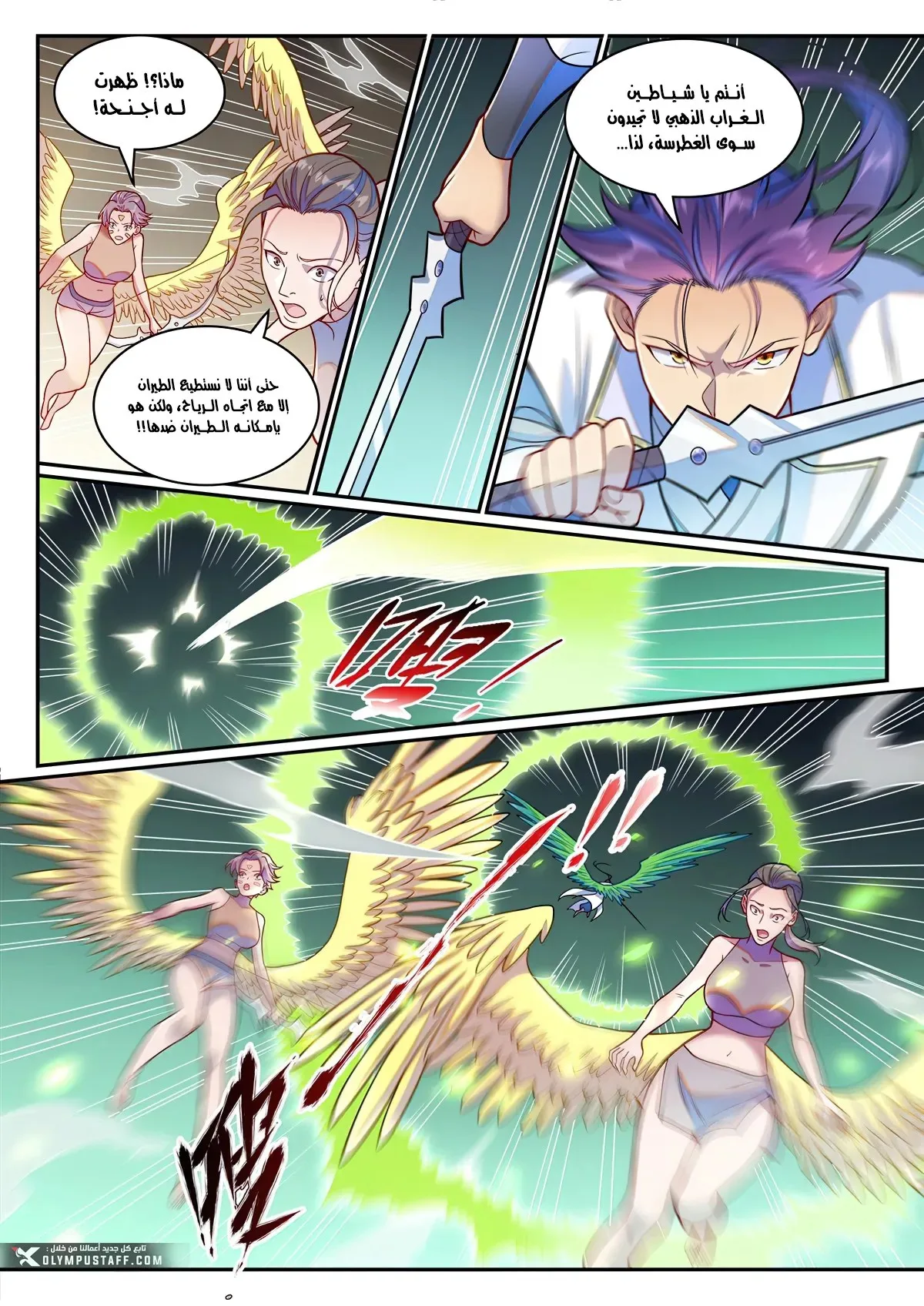 Read Apotheosis AR Manga Online