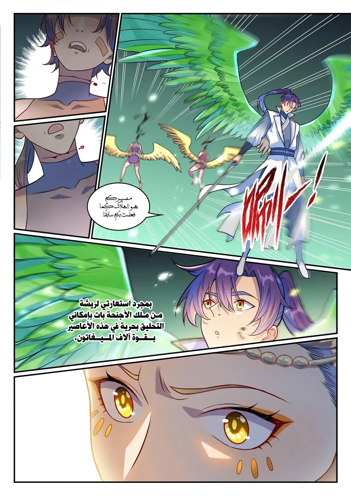 Read Apotheosis AR Manga Online
