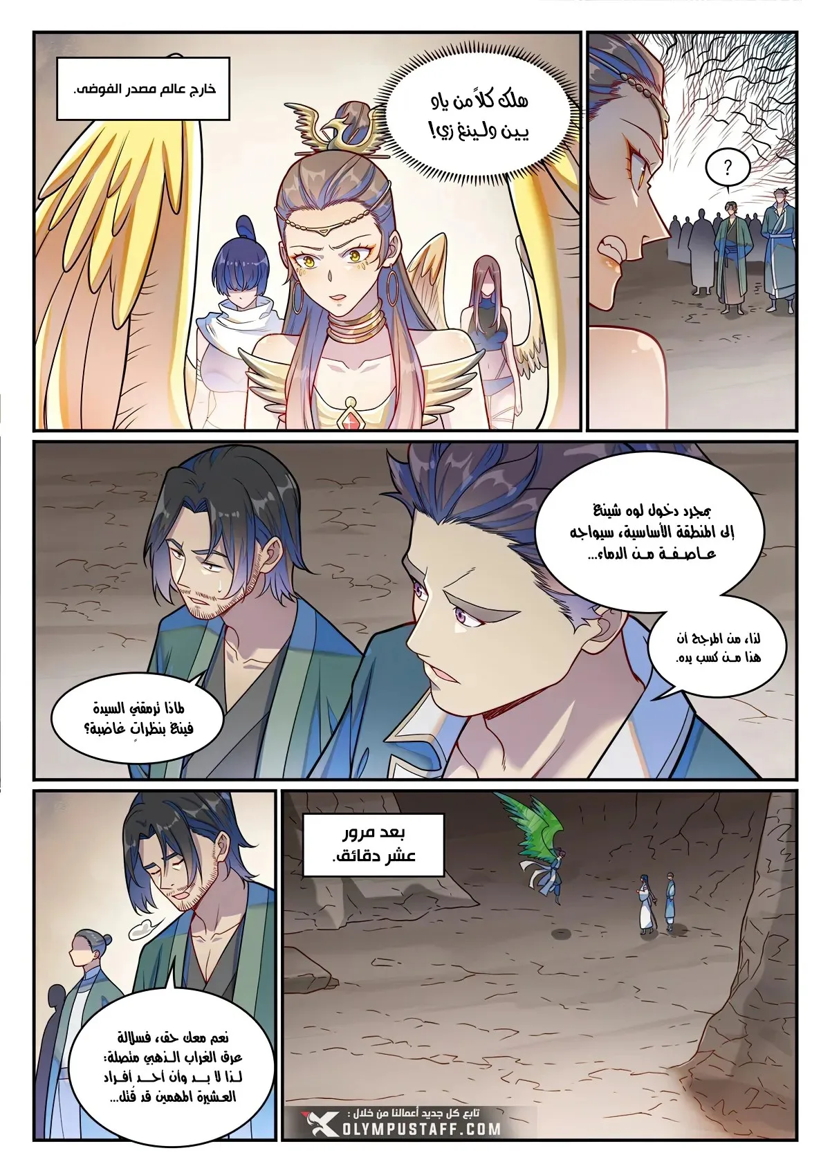 Read Apotheosis AR Manga Online