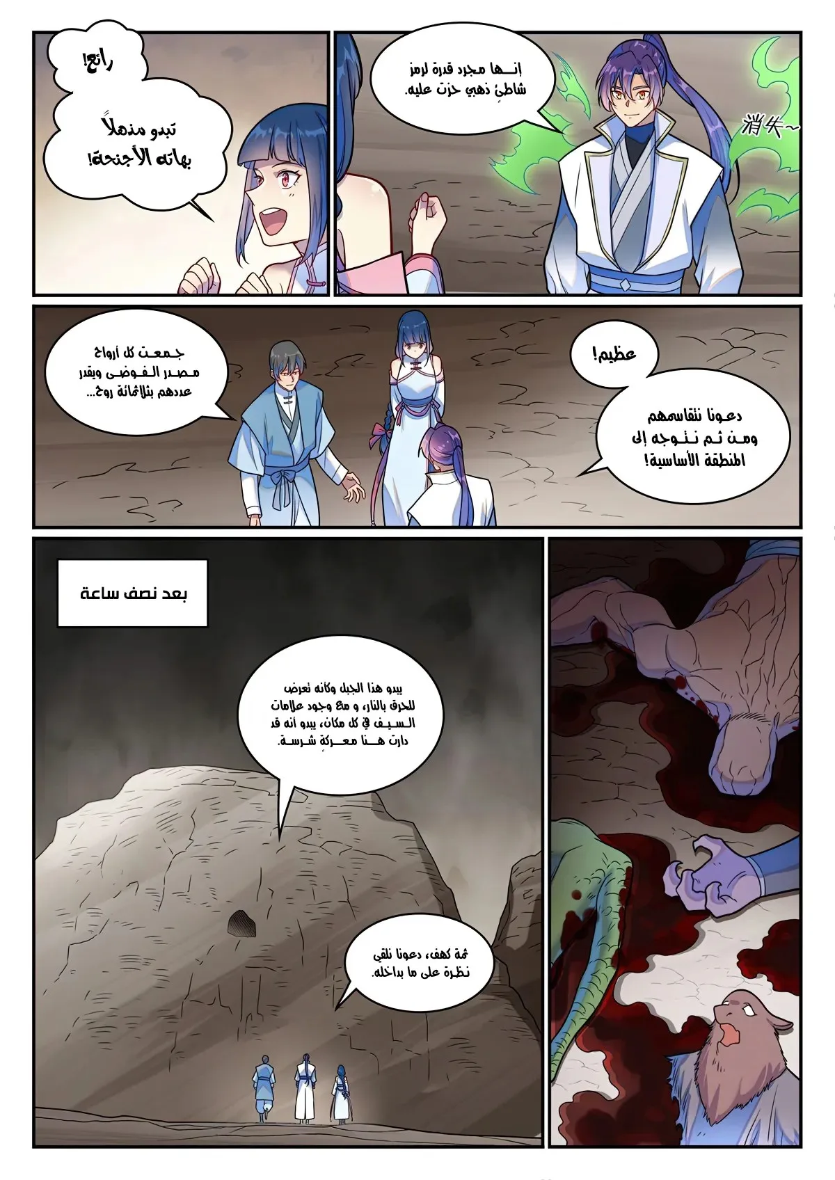 Read Apotheosis AR Manga Online