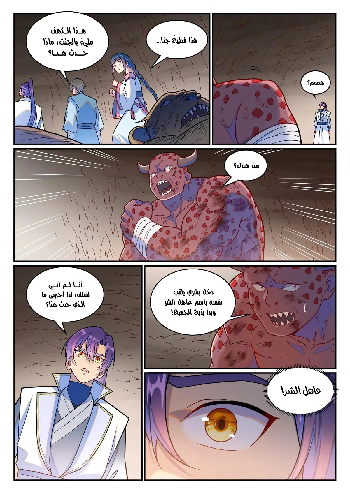 Read Apotheosis AR Manga Online