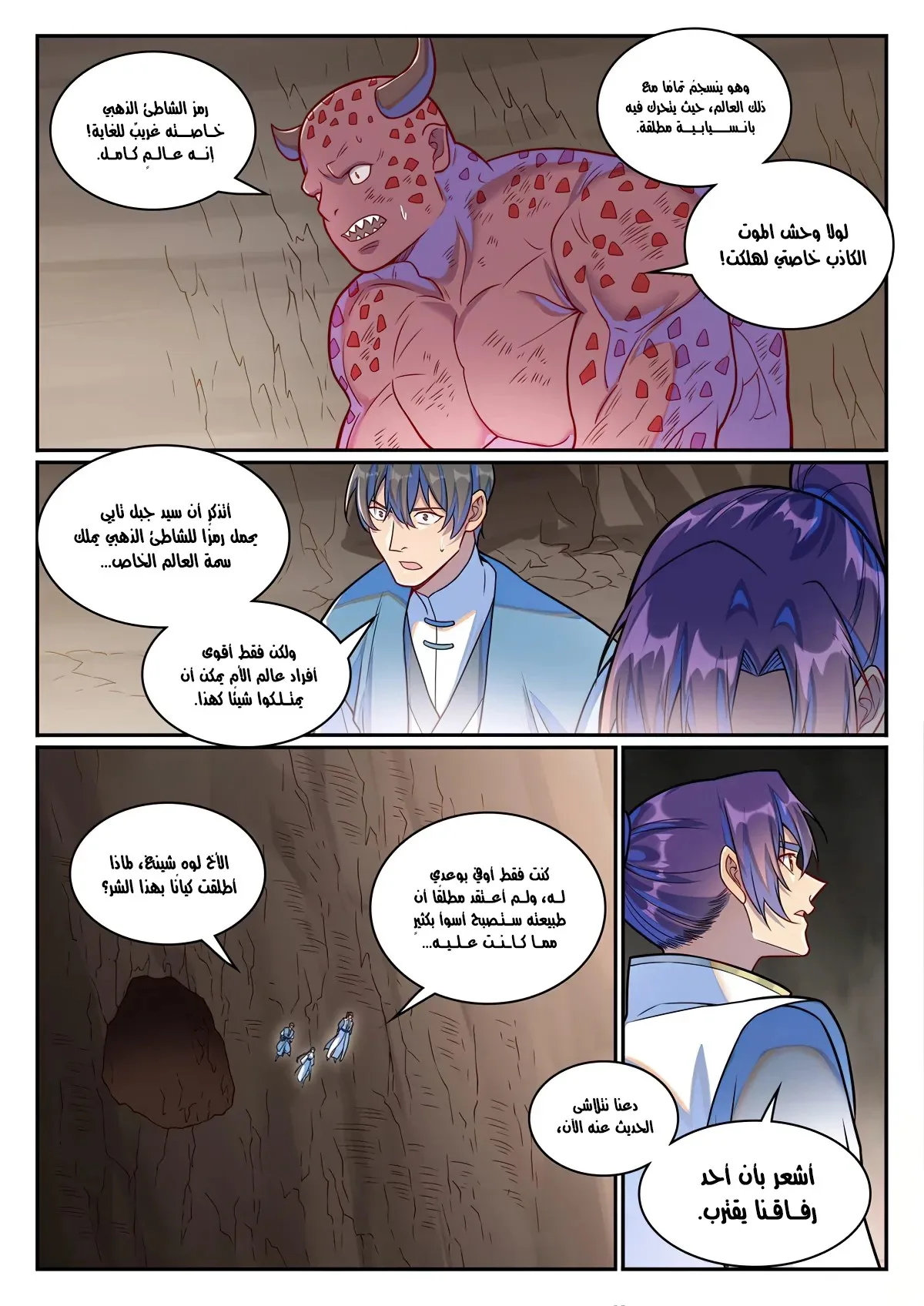 Read Apotheosis AR Manga Online