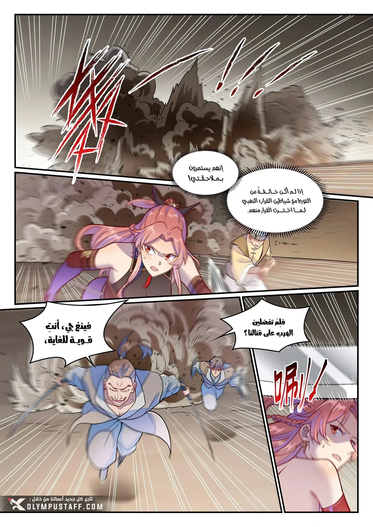 Read Apotheosis AR Manga Online