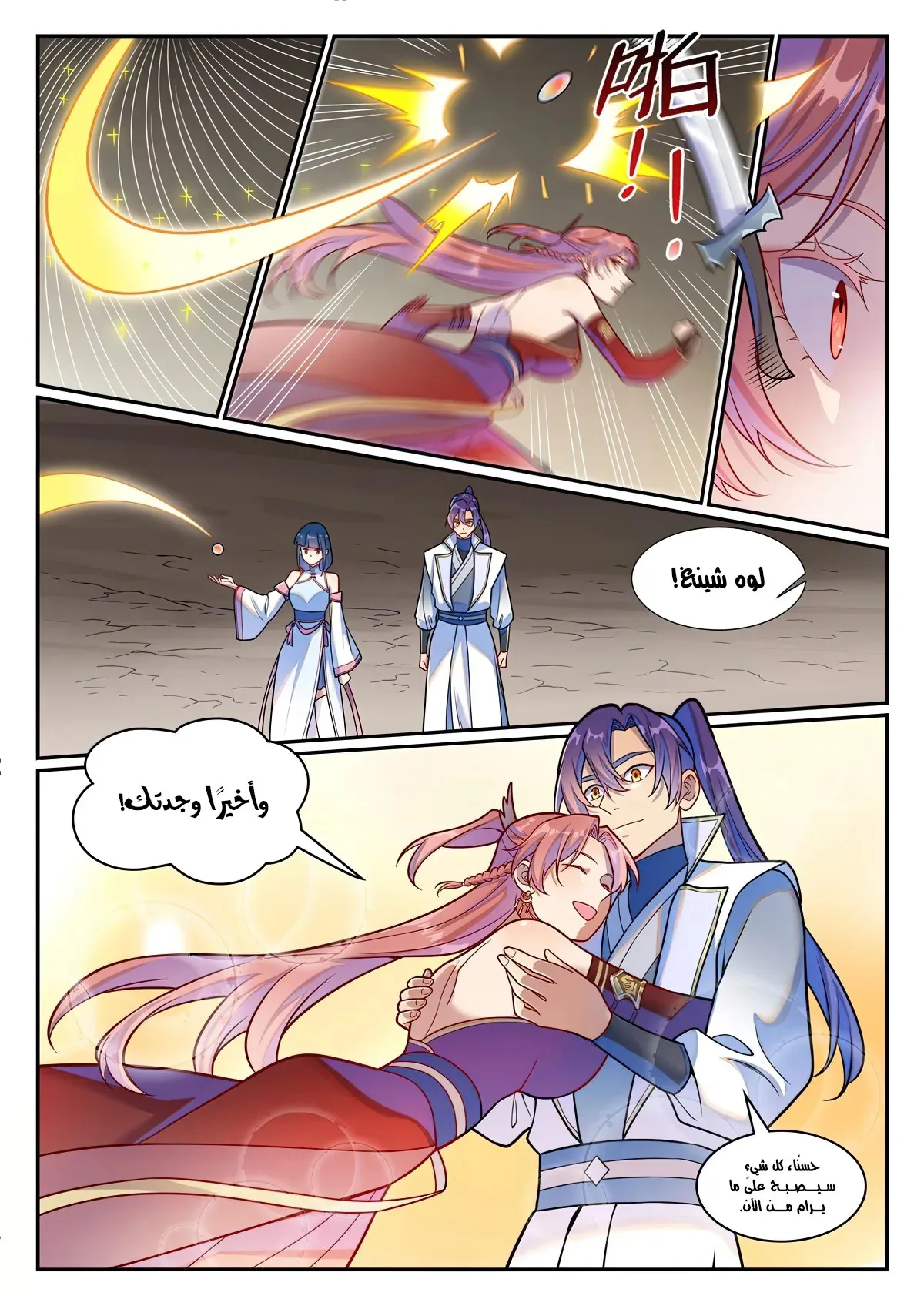 Read Apotheosis AR Manga Online
