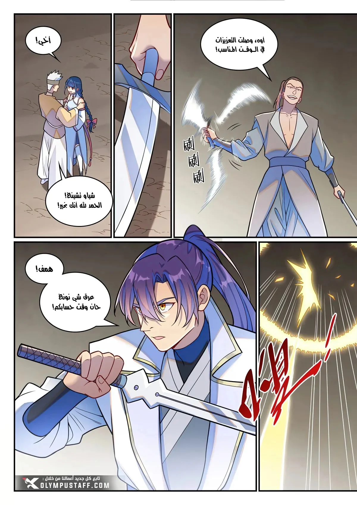 Read Apotheosis AR Manga Online