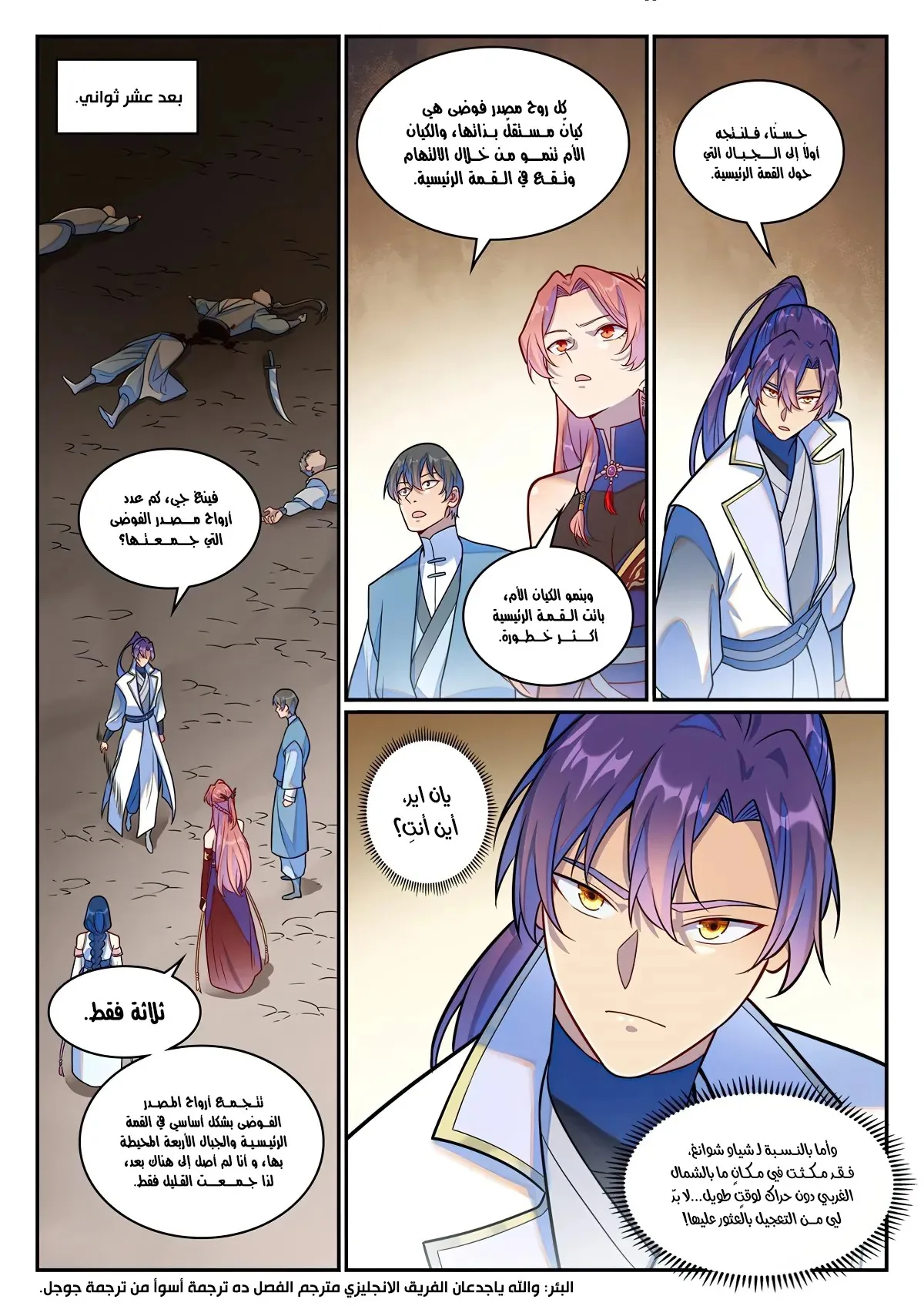Read Apotheosis AR Manga Online