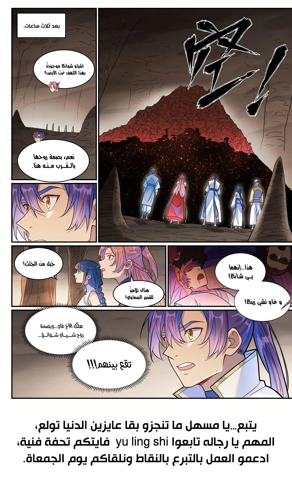 Read Apotheosis AR Manga Online