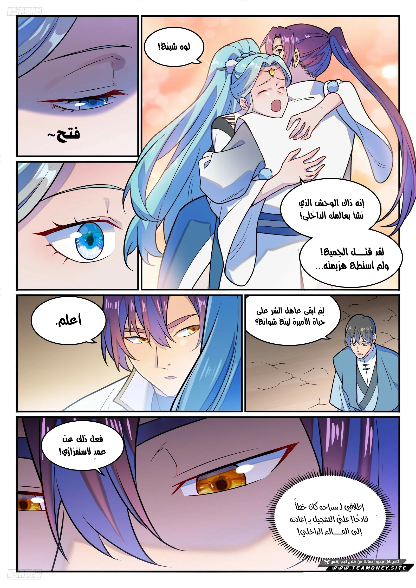 Read Apotheosis AR Manga Online