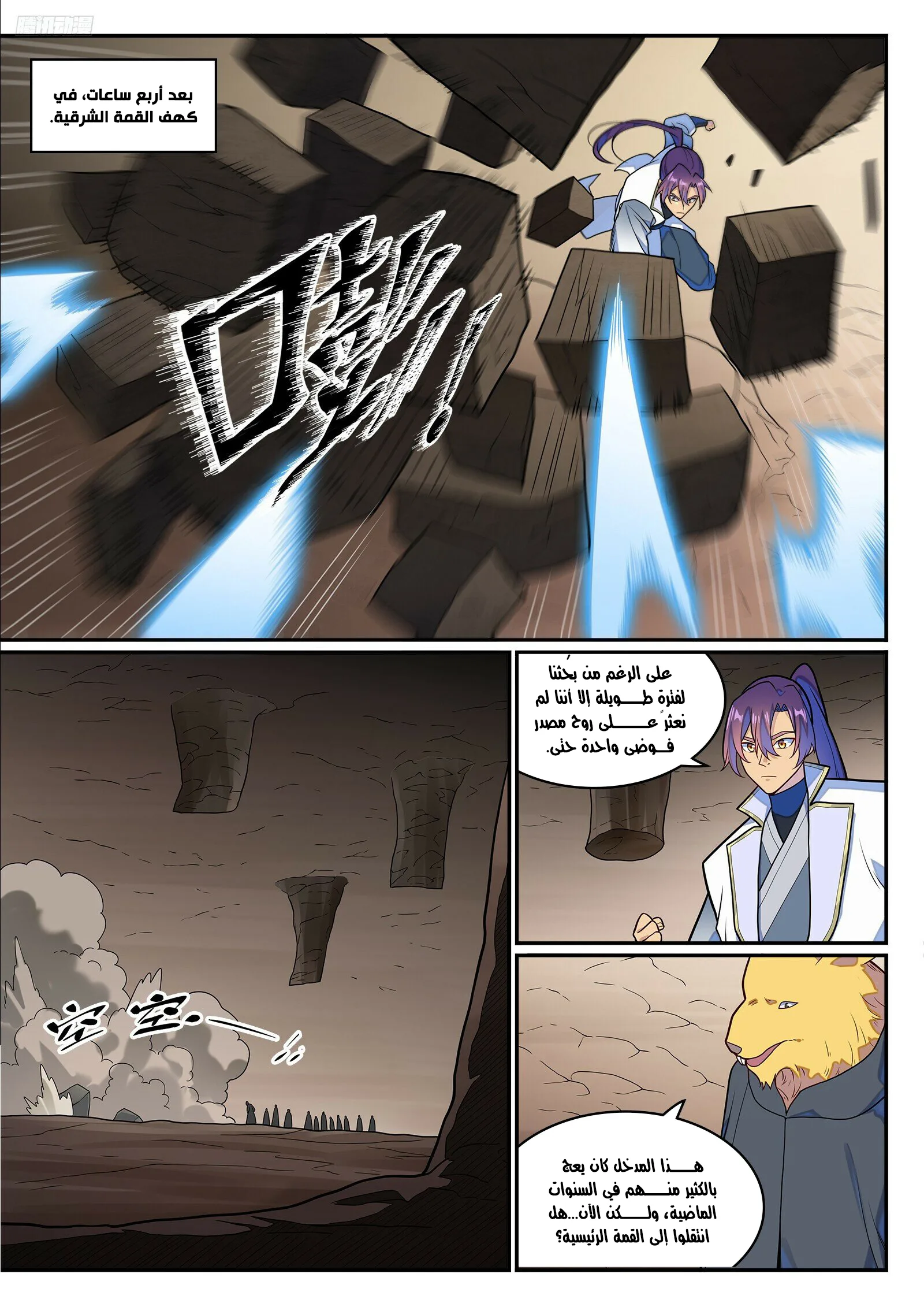 Read Apotheosis AR Manga Online