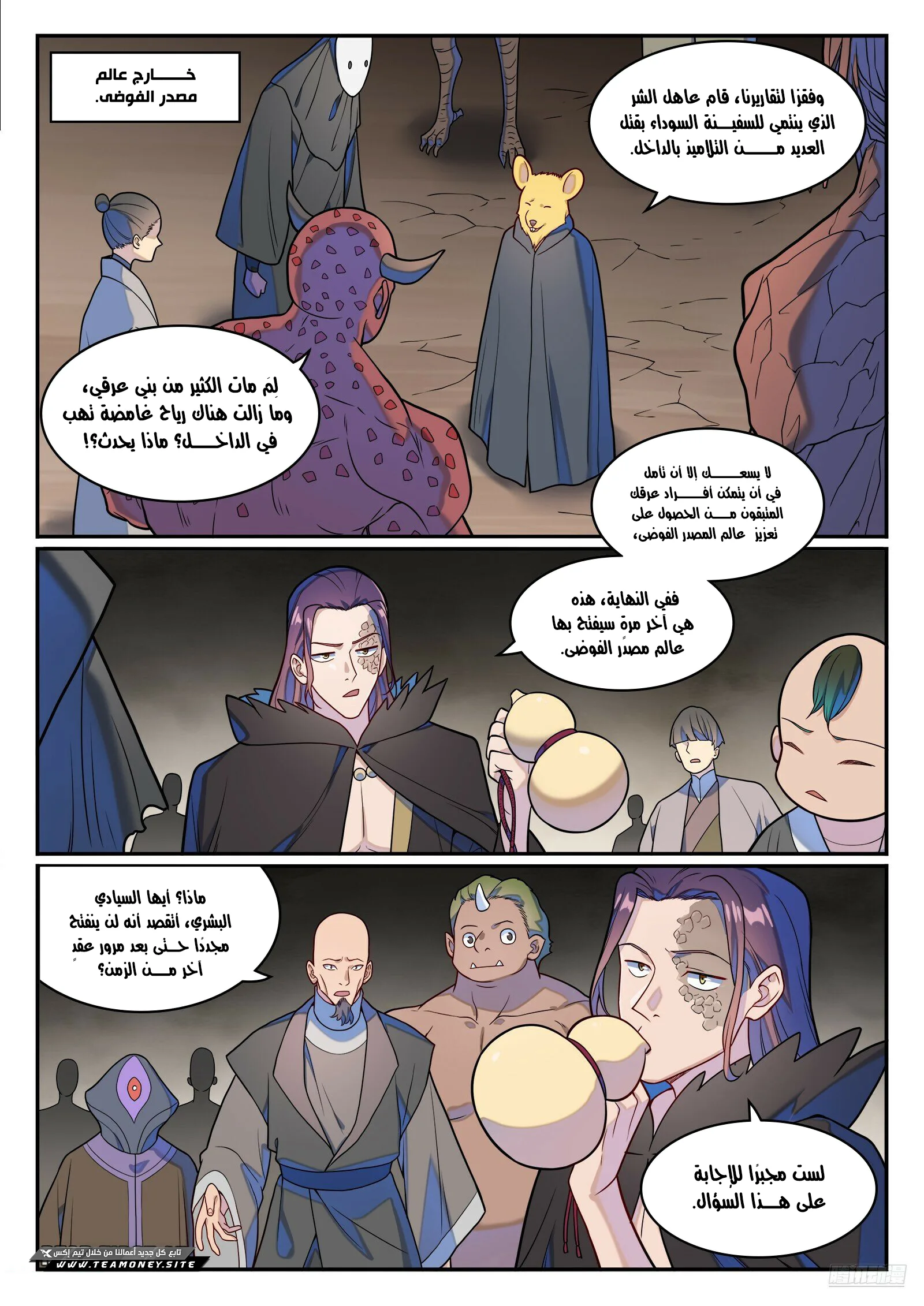 Read Apotheosis AR Manga Online