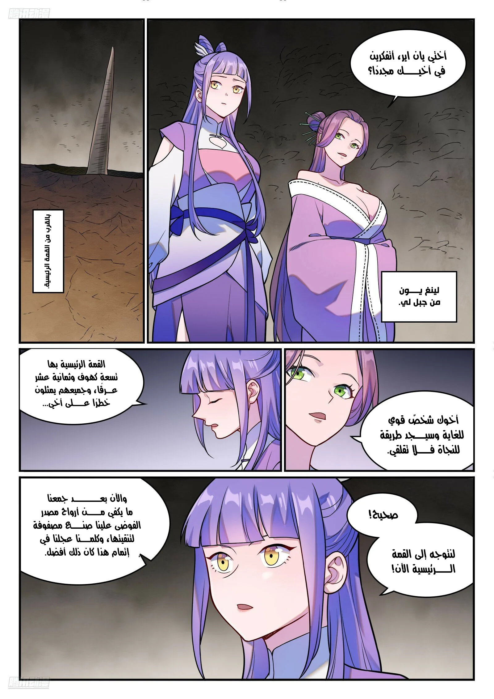 Read Apotheosis AR Manga Online