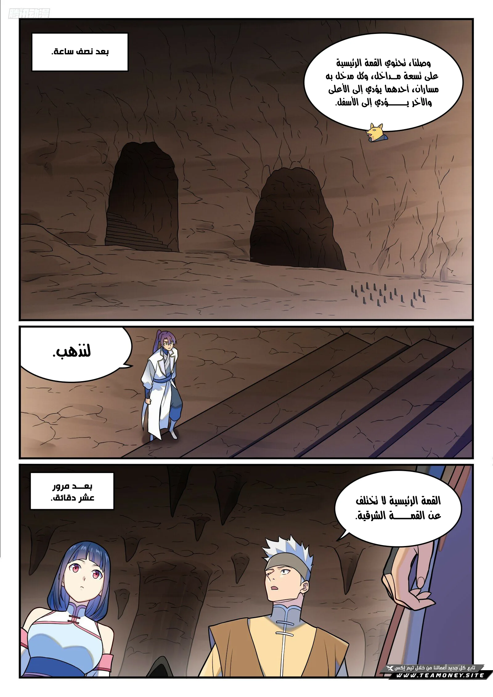 Read Apotheosis AR Manga Online