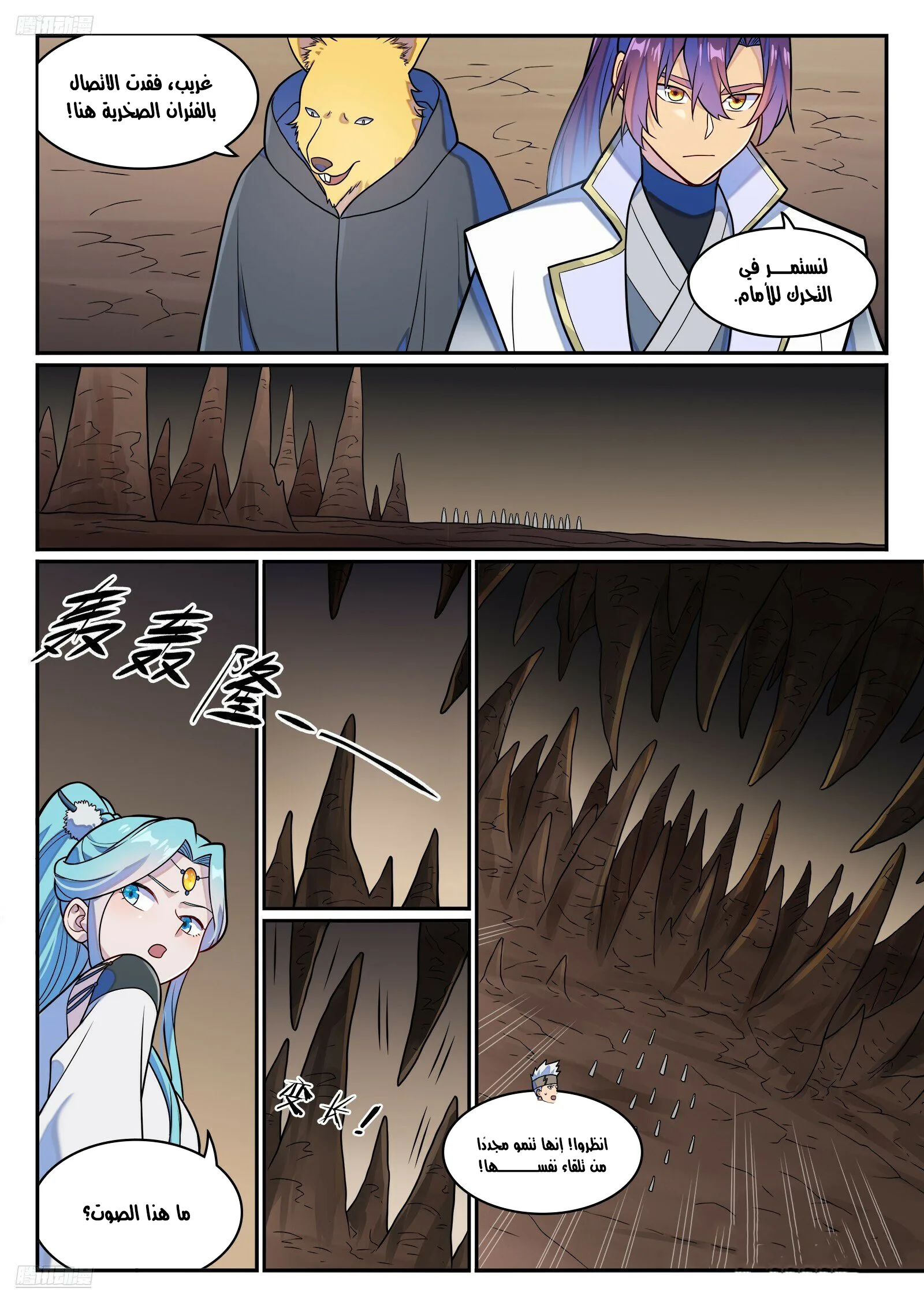 Read Apotheosis AR Manga Online