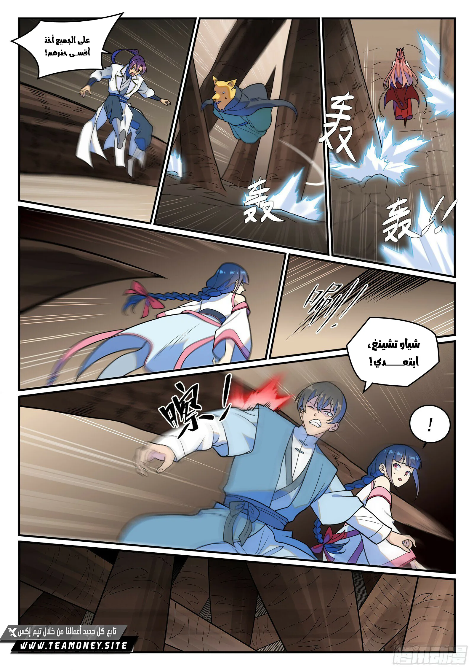 Read Apotheosis AR Manga Online