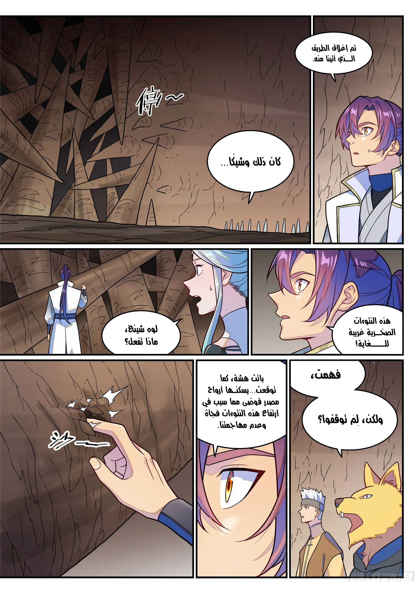 Read Apotheosis AR Manga Online
