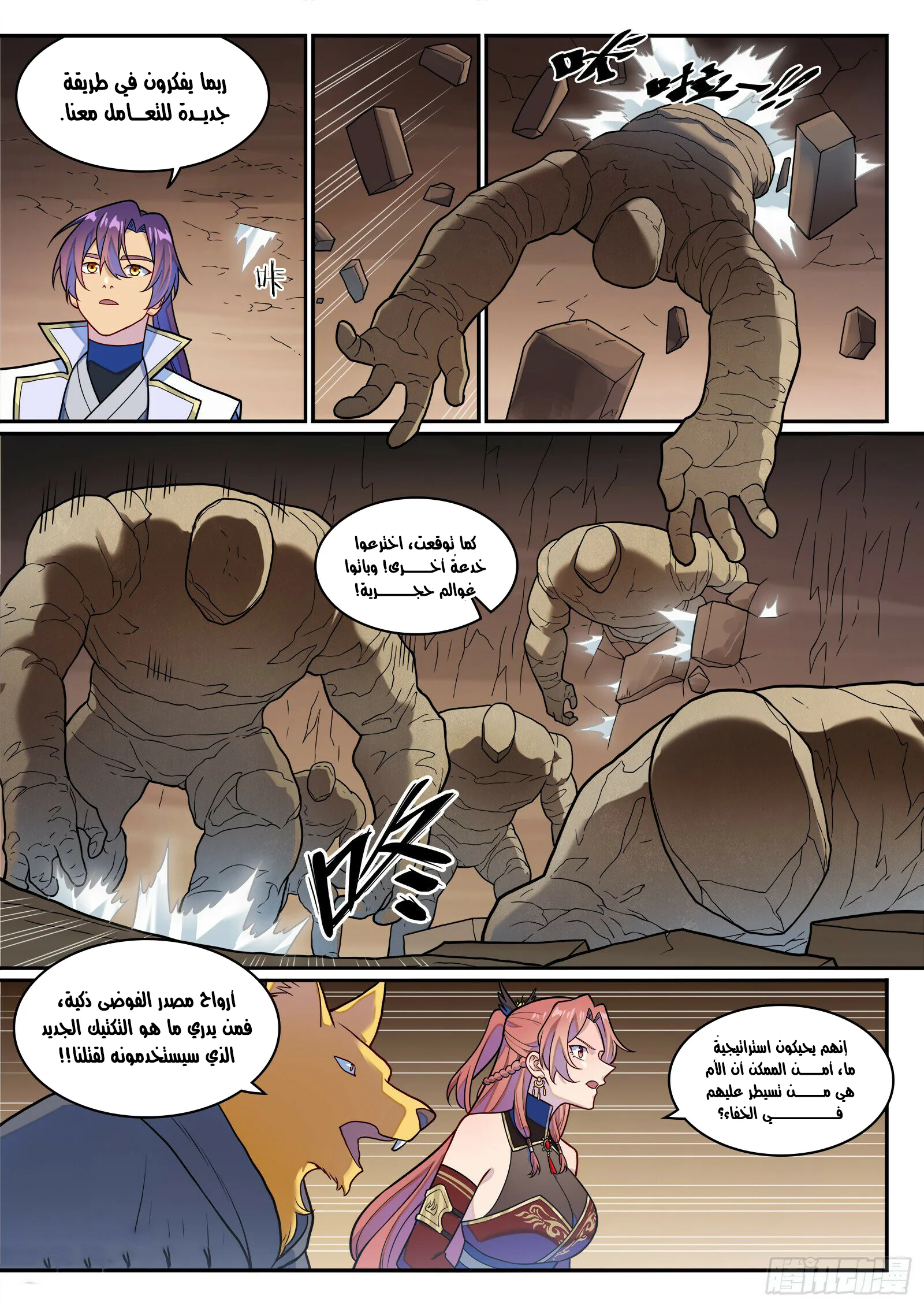 Read Apotheosis AR Manga Online