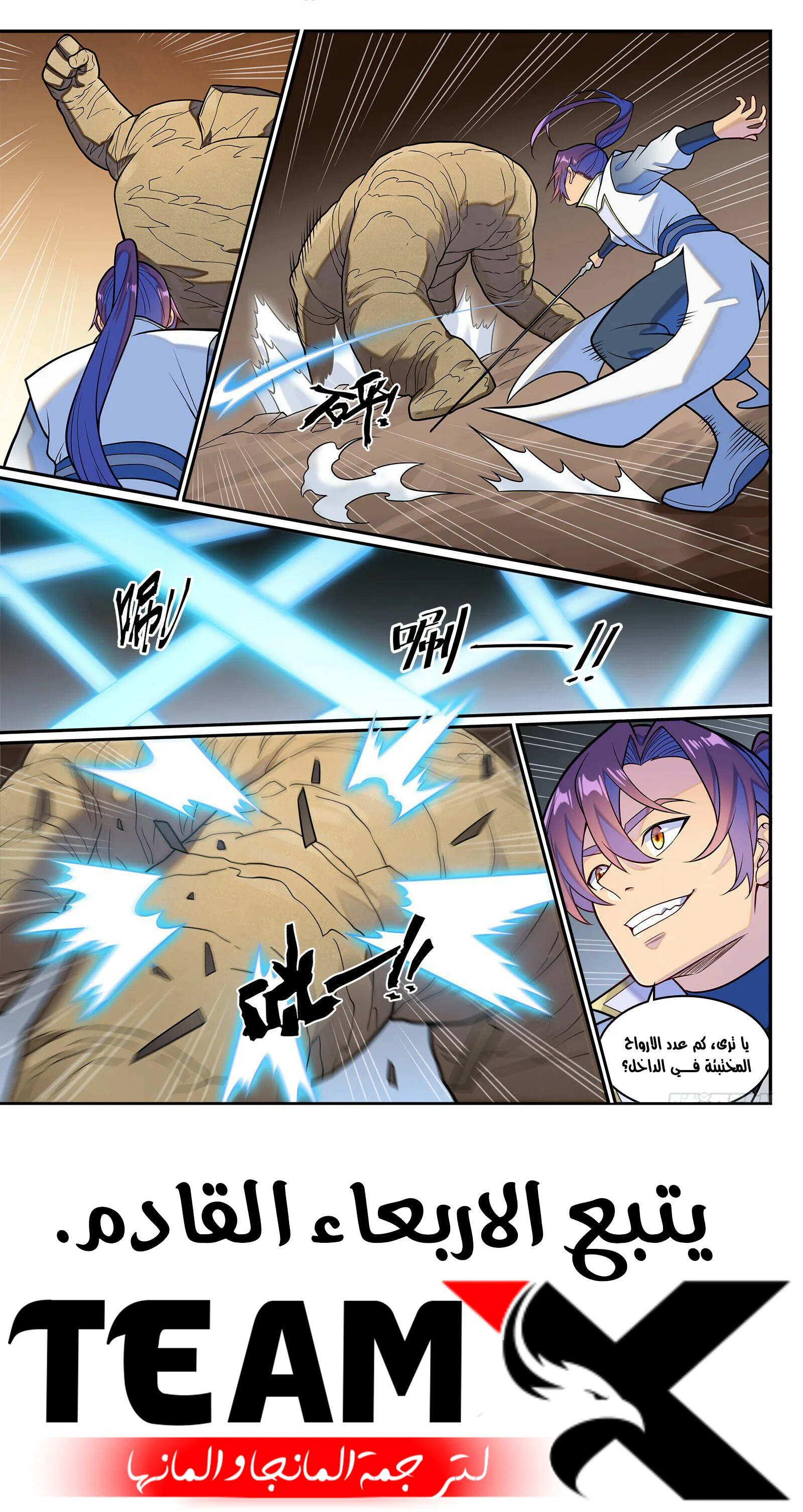 Read Apotheosis AR Manga Online