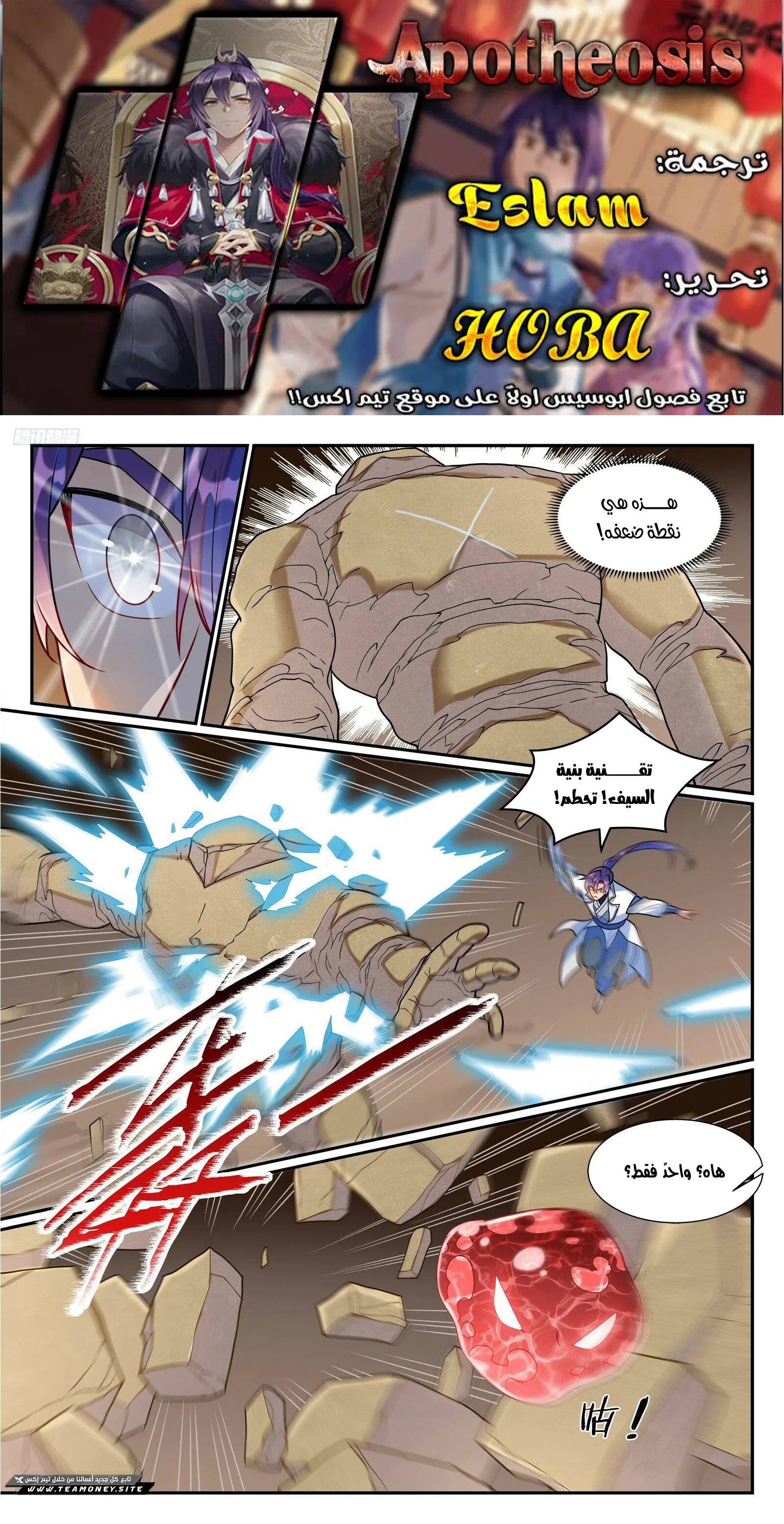 Read Apotheosis AR Manga Online